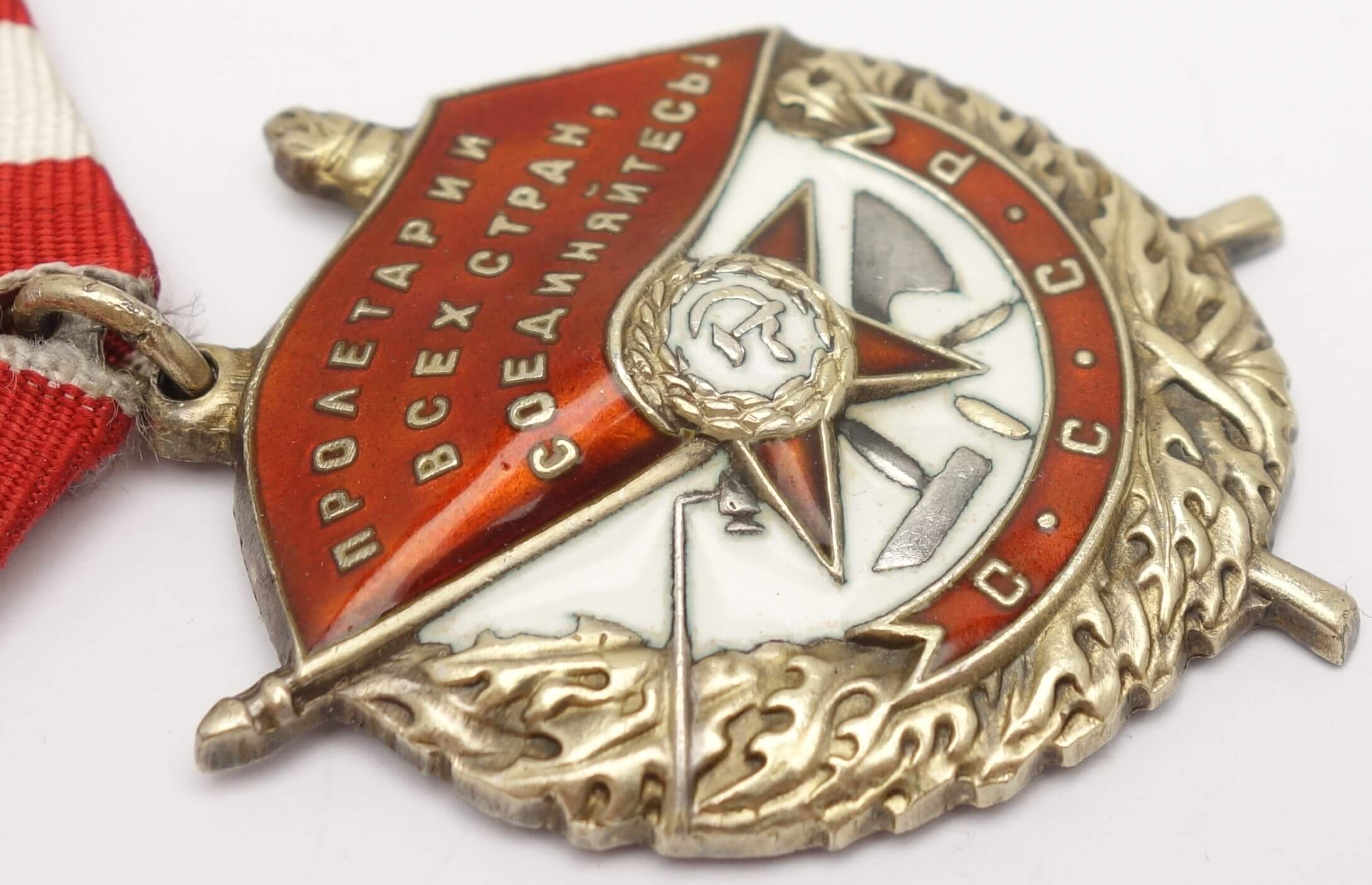Soviet Order of the Red Banner #254278 - Image 9