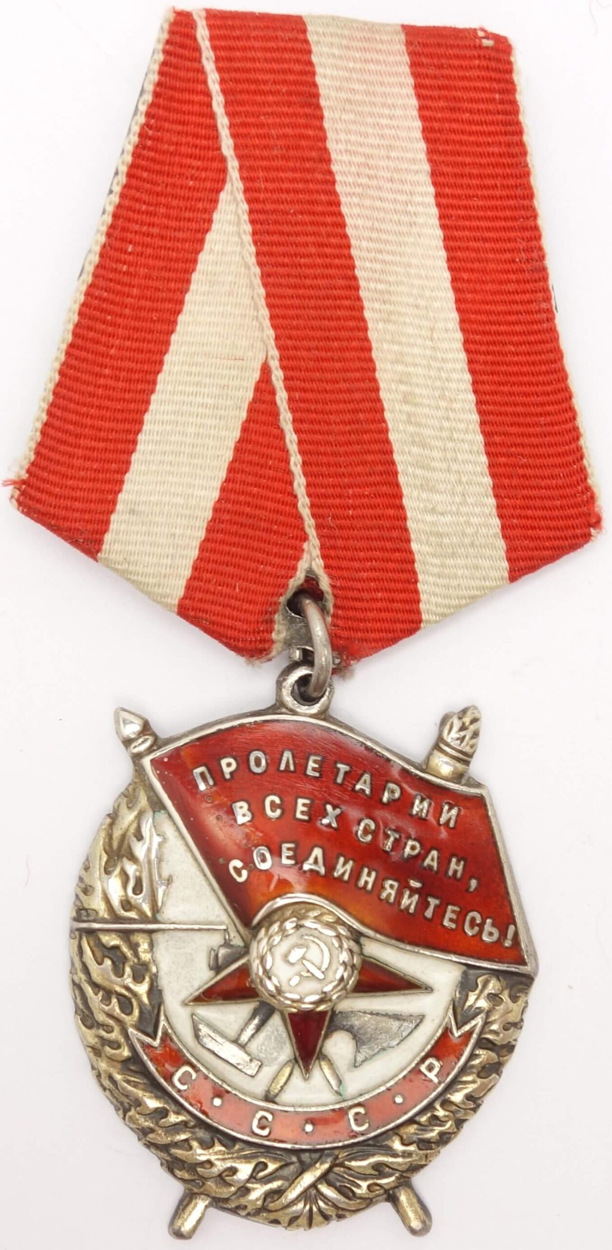 Soviet Order of the Red Banner #205083 - Image 5