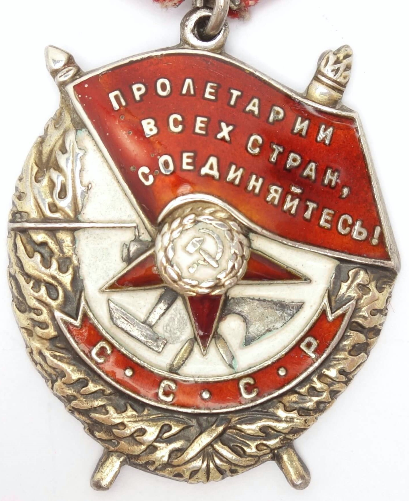 Order of the Red Banner