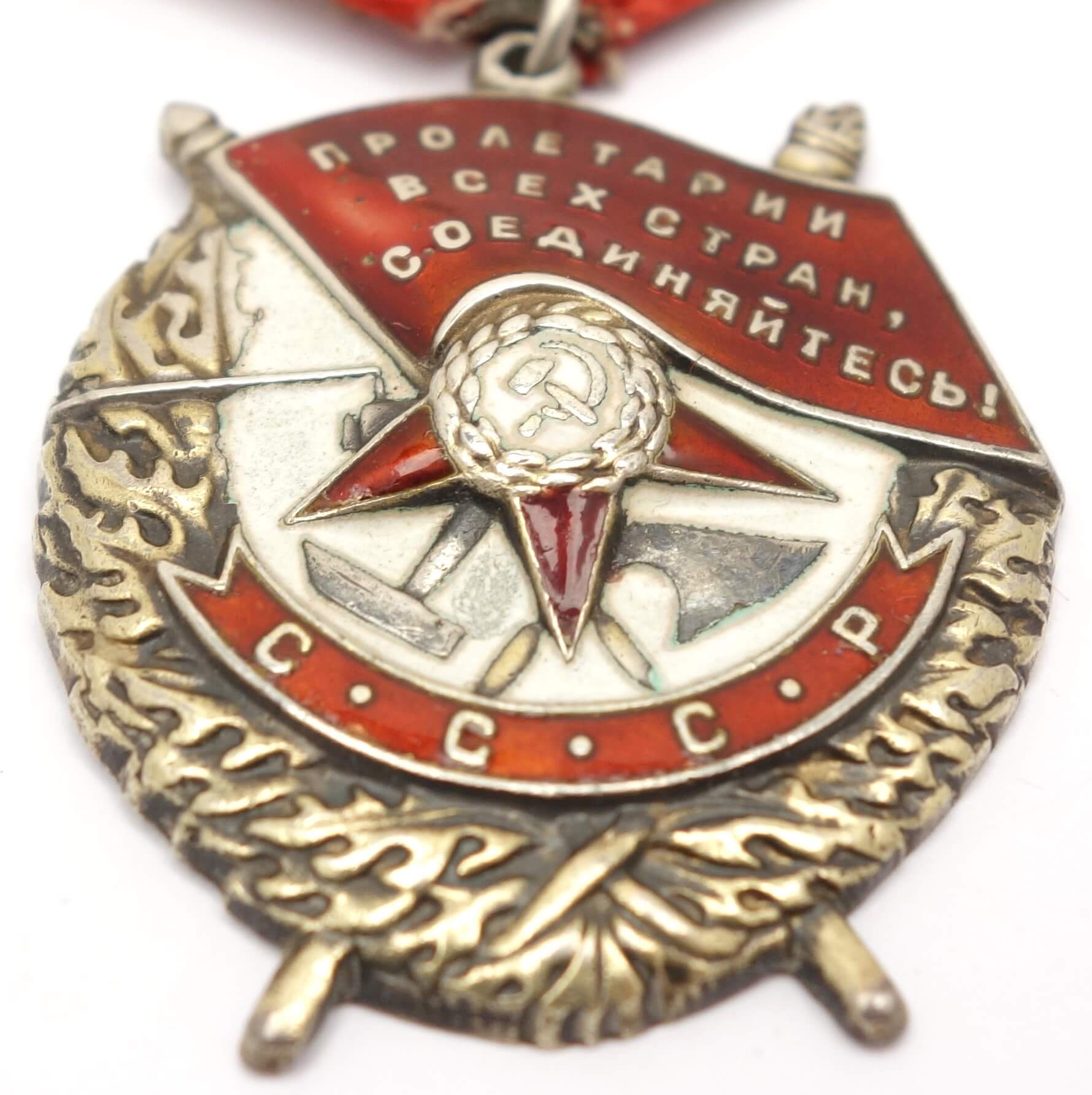 Soviet Order of the Red Banner #205083 - Image 7