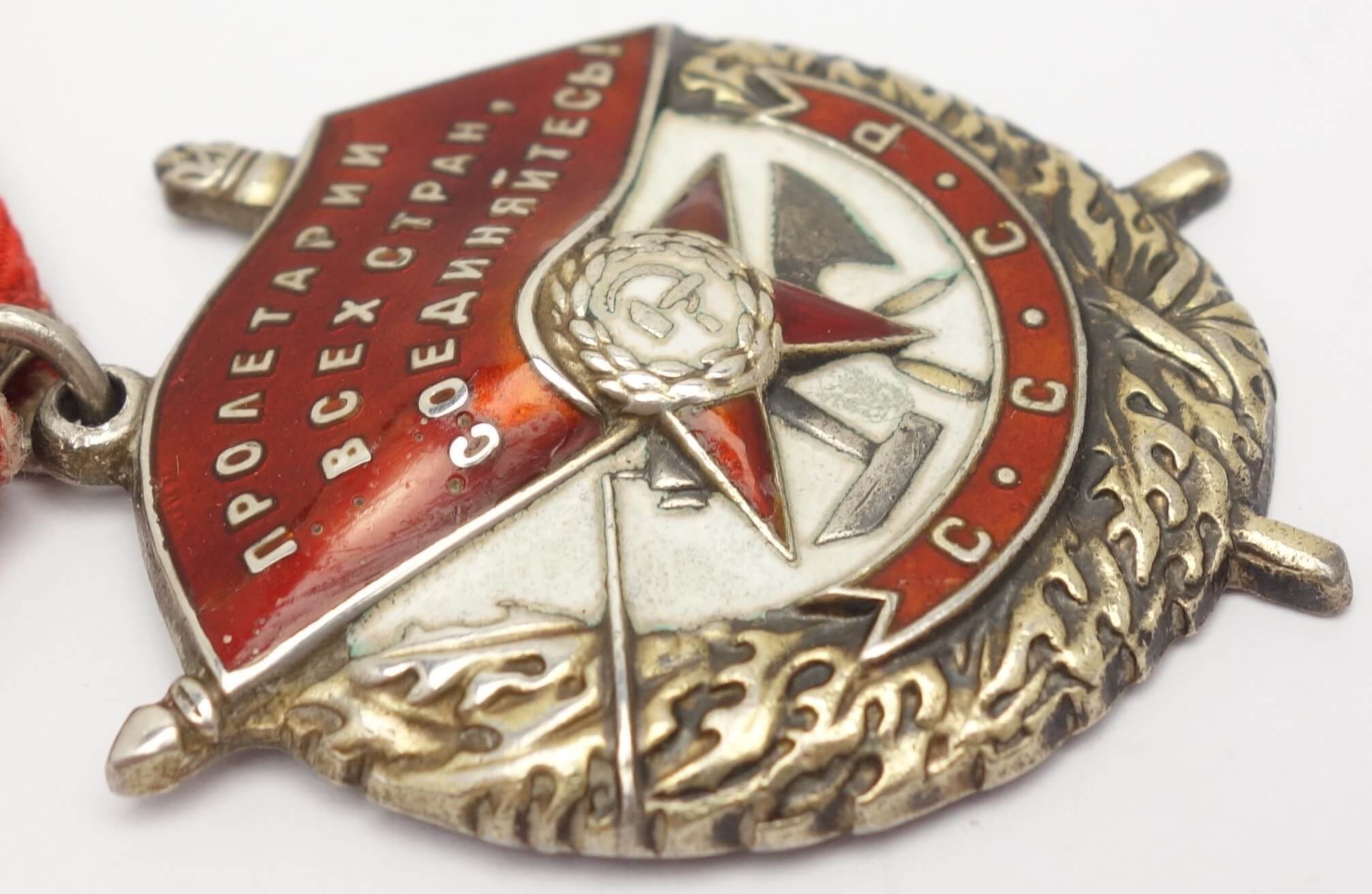 Soviet Order of the Red Banner #205083 - Image 9