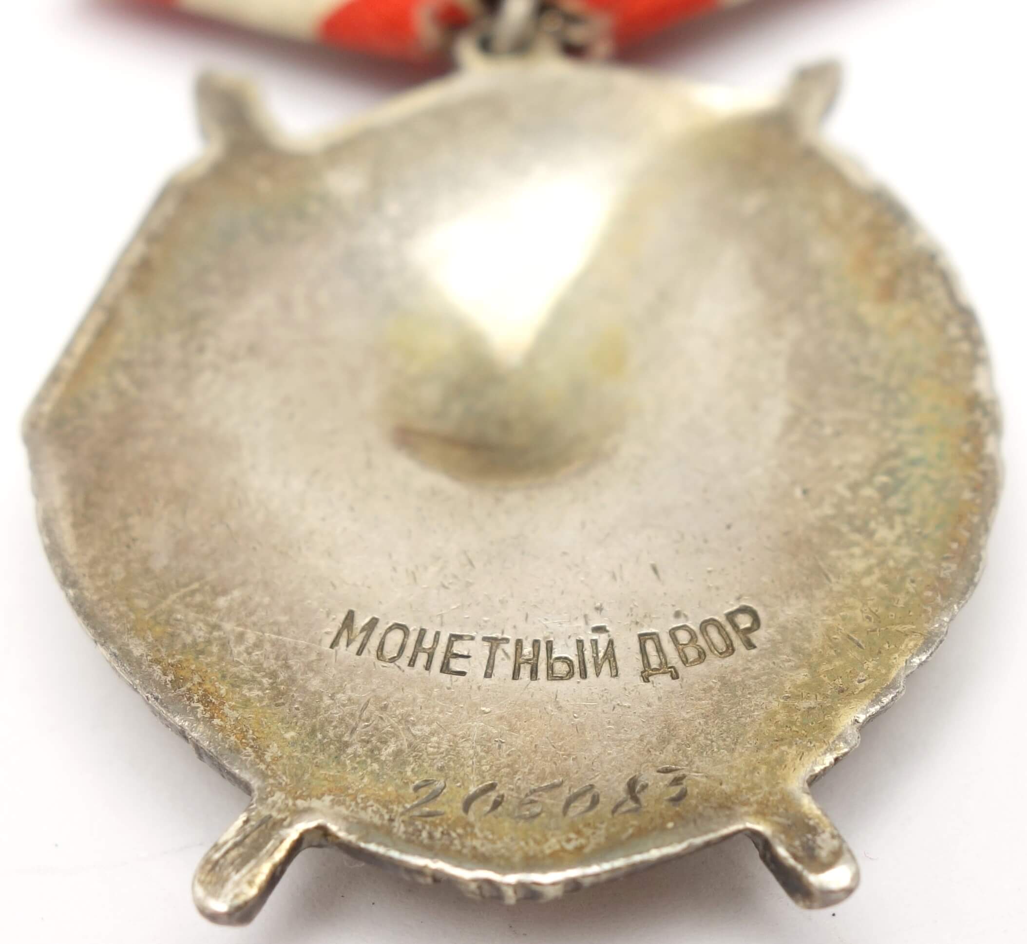 Soviet Order of the Red Banner #205083 - Image 10