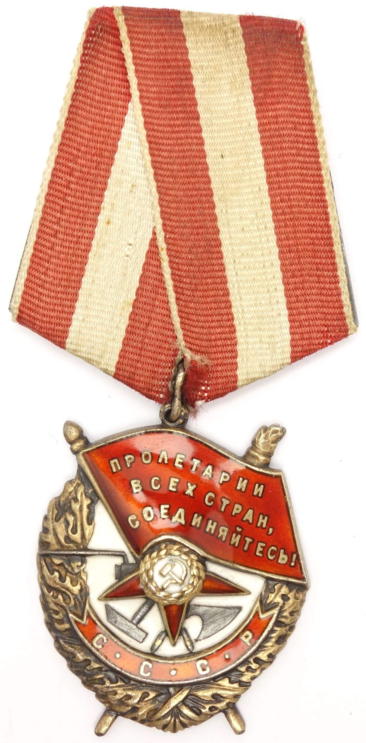Order of the Red Banner Reissue