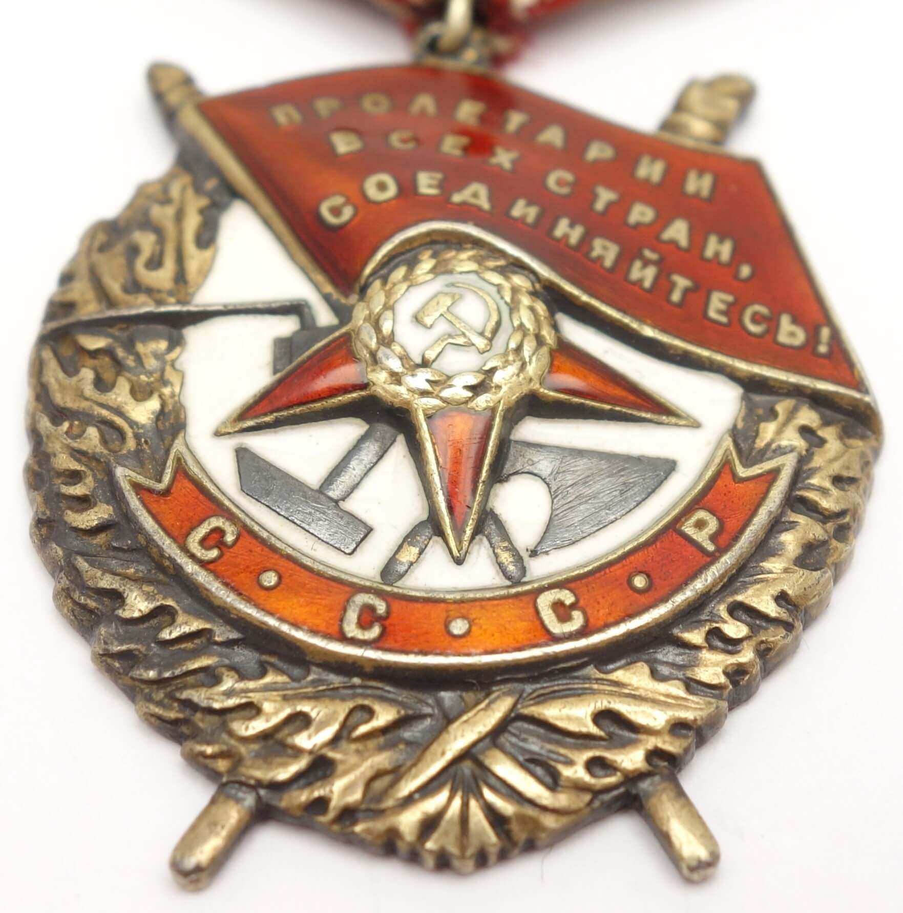 Soviet Order of the Red Banner #26060 Reissue - Image 7