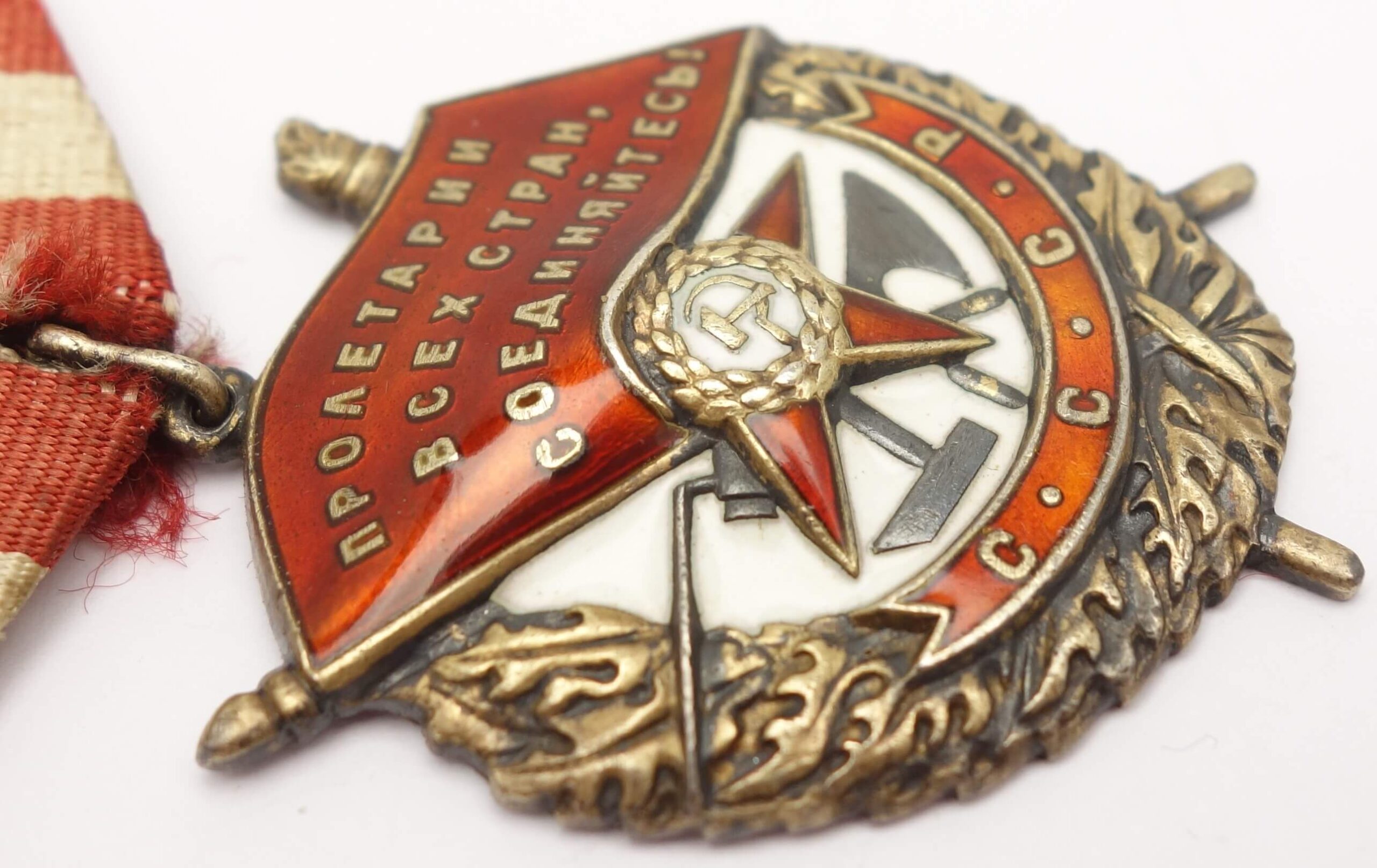 Soviet Order of the Red Banner #26060 Reissue - Image 9