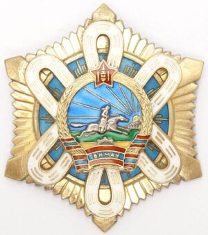 Mongolian Oder of the Polar Star