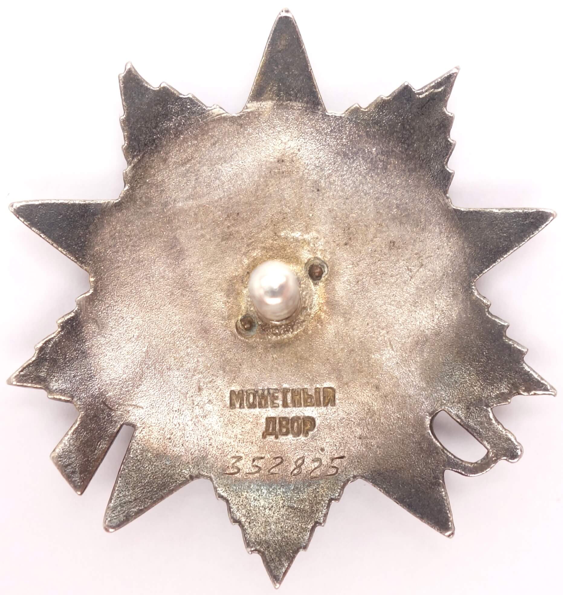 Documented Group of two Orders of the Patriotic War 2nd class #352825, 1st class #801279, Red Stars #704498 & 3443371 and Medal for Bravery #365071 - Image 5