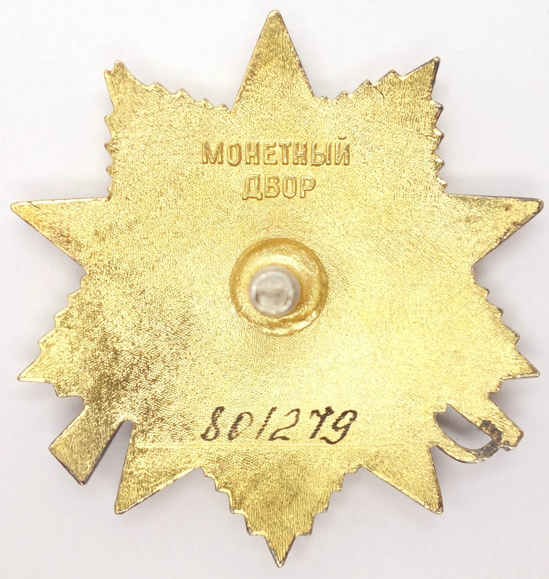 OPW1 USSR 1985