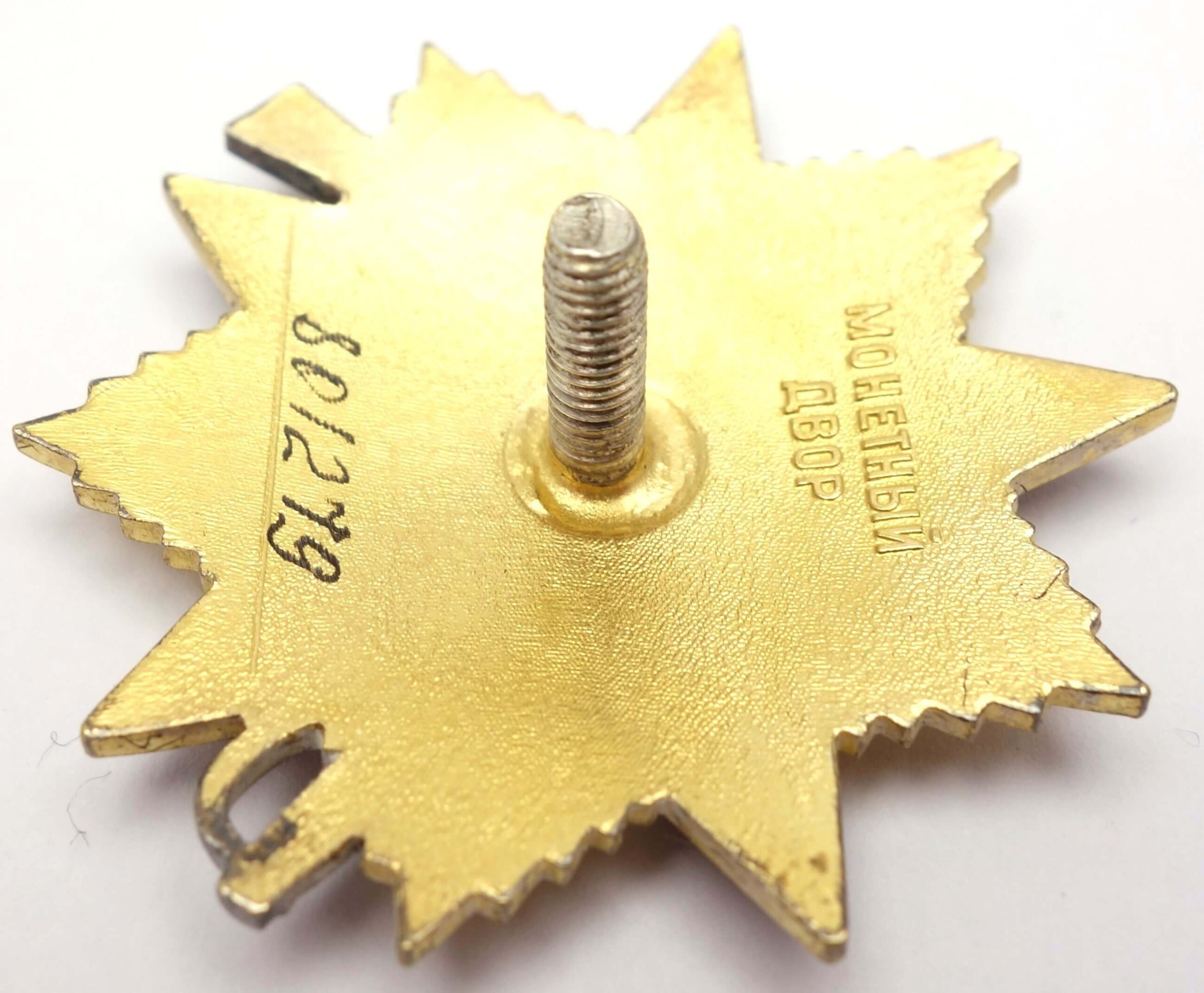 Documented Group of two Orders of the Patriotic War 2nd class #352825, 1st class #801279, Red Stars #704498 & 3443371 and Medal for Bravery #365071 - Image 18
