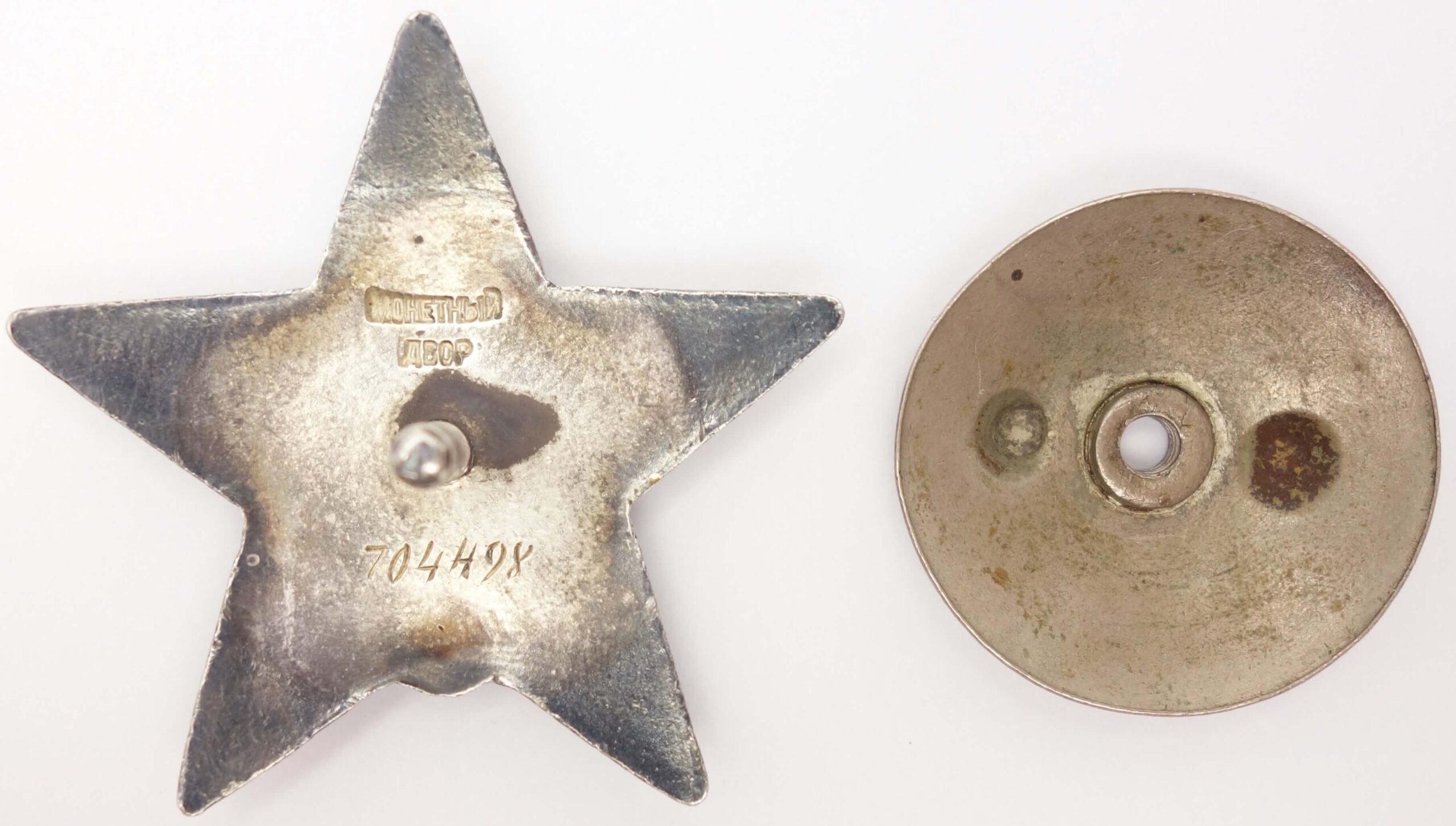 ORS ussr