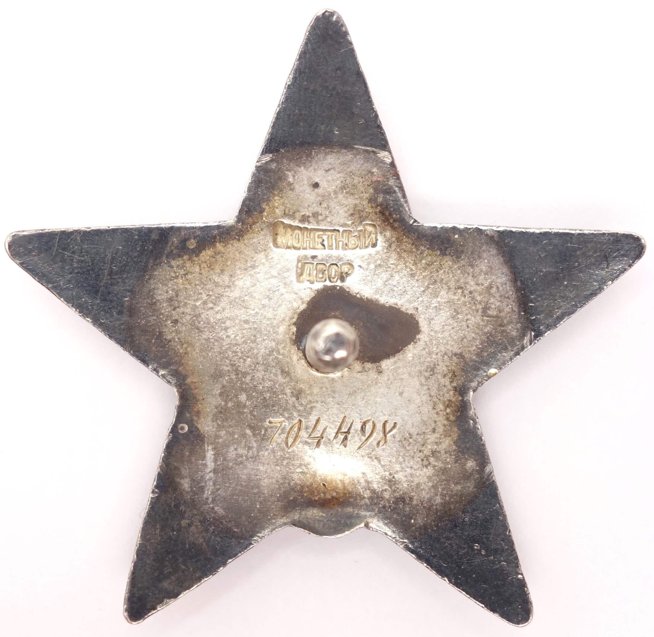 Documented Group of two Orders of the Patriotic War 2nd class #352825, 1st class #801279, Red Stars #704498 & 3443371 and Medal for Bravery #365071 - Image 22