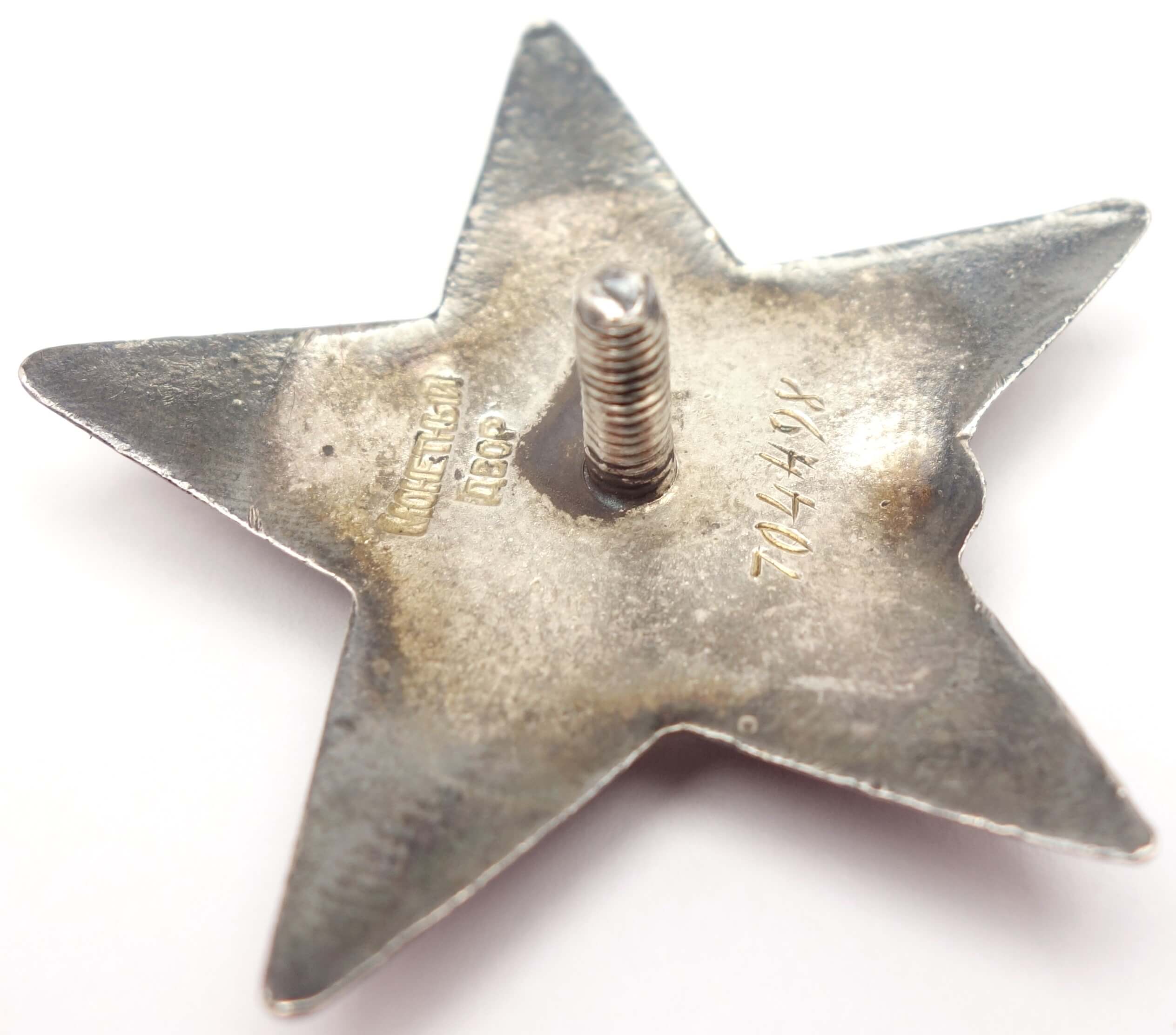 Documented Group of two Orders of the Patriotic War 2nd class #352825, 1st class #801279, Red Stars #704498 & 3443371 and Medal for Bravery #365071 - Image 28