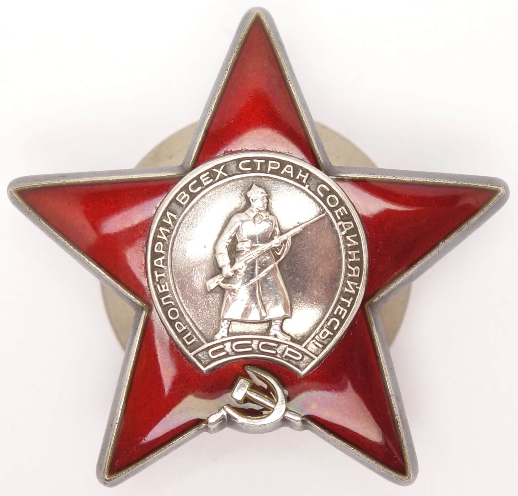Order of the Red Star