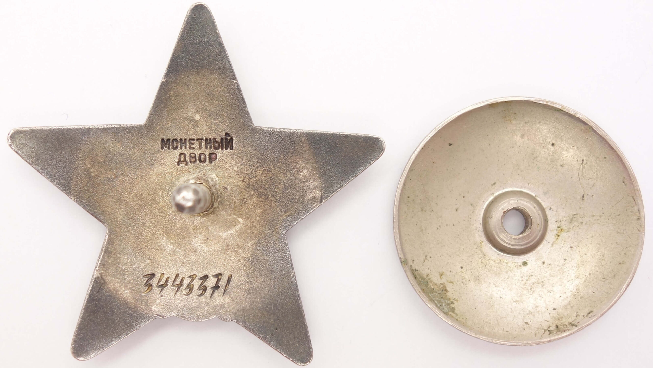 Order of the Red Star