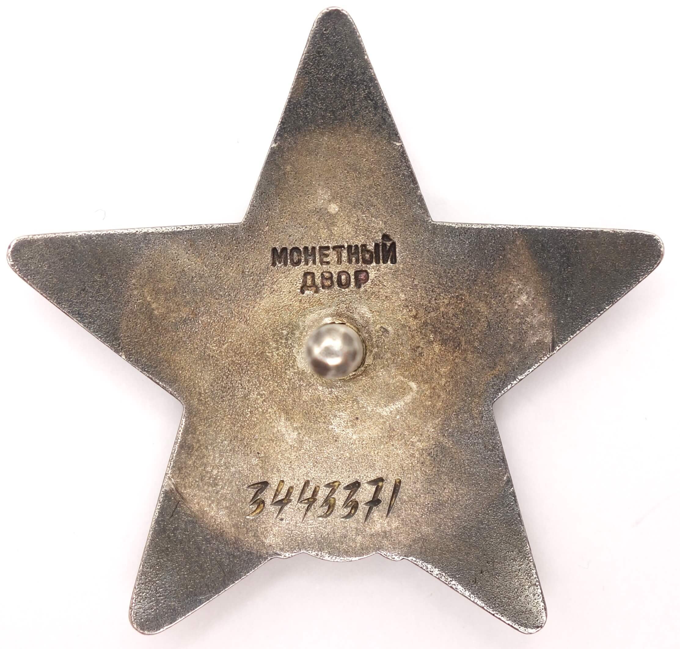 Documented Group of two Orders of the Patriotic War 2nd class #352825, 1st class #801279, Red Stars #704498 & 3443371 and Medal for Bravery #365071 - Image 32