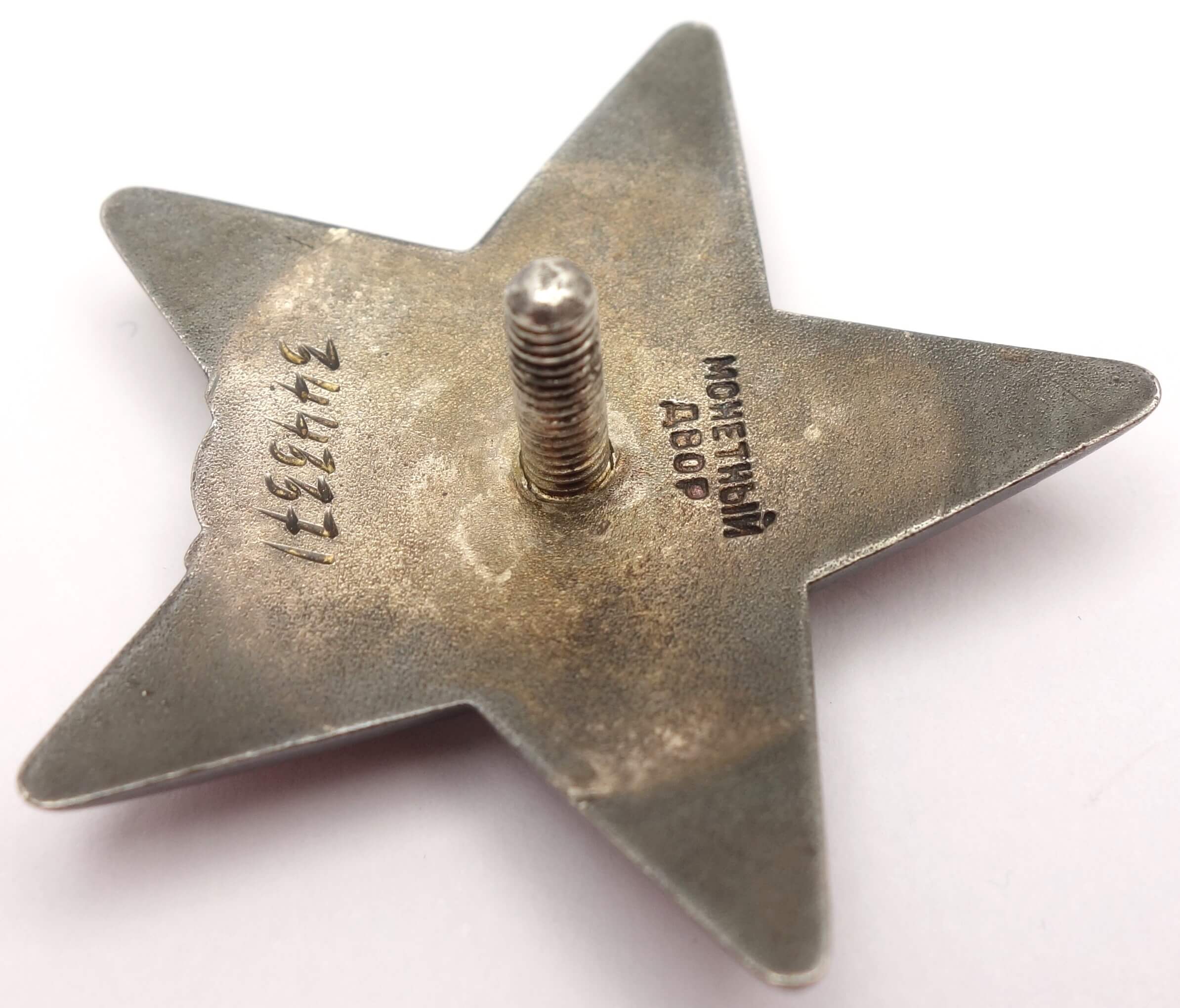 Documented Group of two Orders of the Patriotic War 2nd class #352825, 1st class #801279, Red Stars #704498 & 3443371 and Medal for Bravery #365071 - Image 37