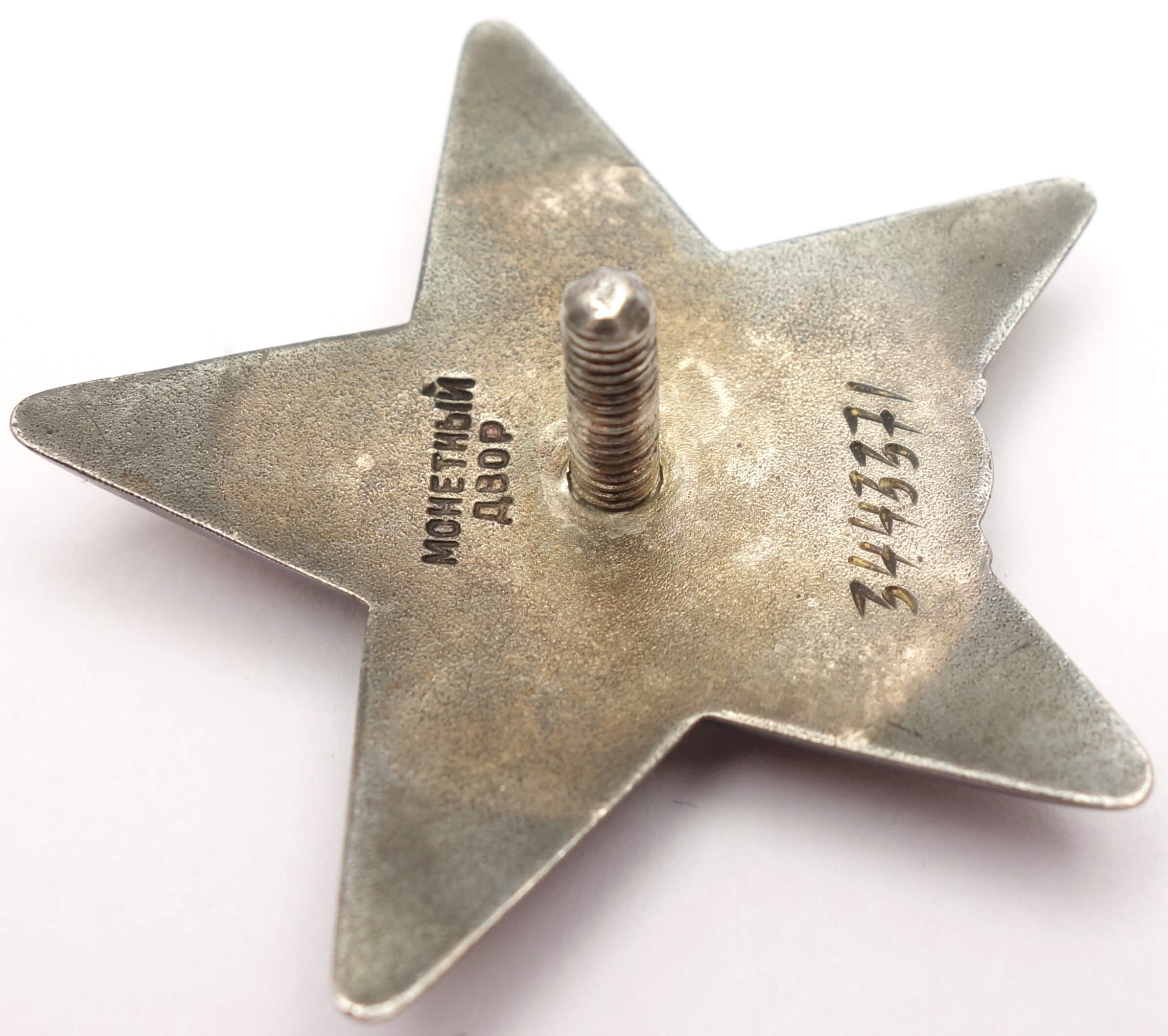 Documented Group of two Orders of the Patriotic War 2nd class #352825, 1st class #801279, Red Stars #704498 & 3443371 and Medal for Bravery #365071 - Image 38