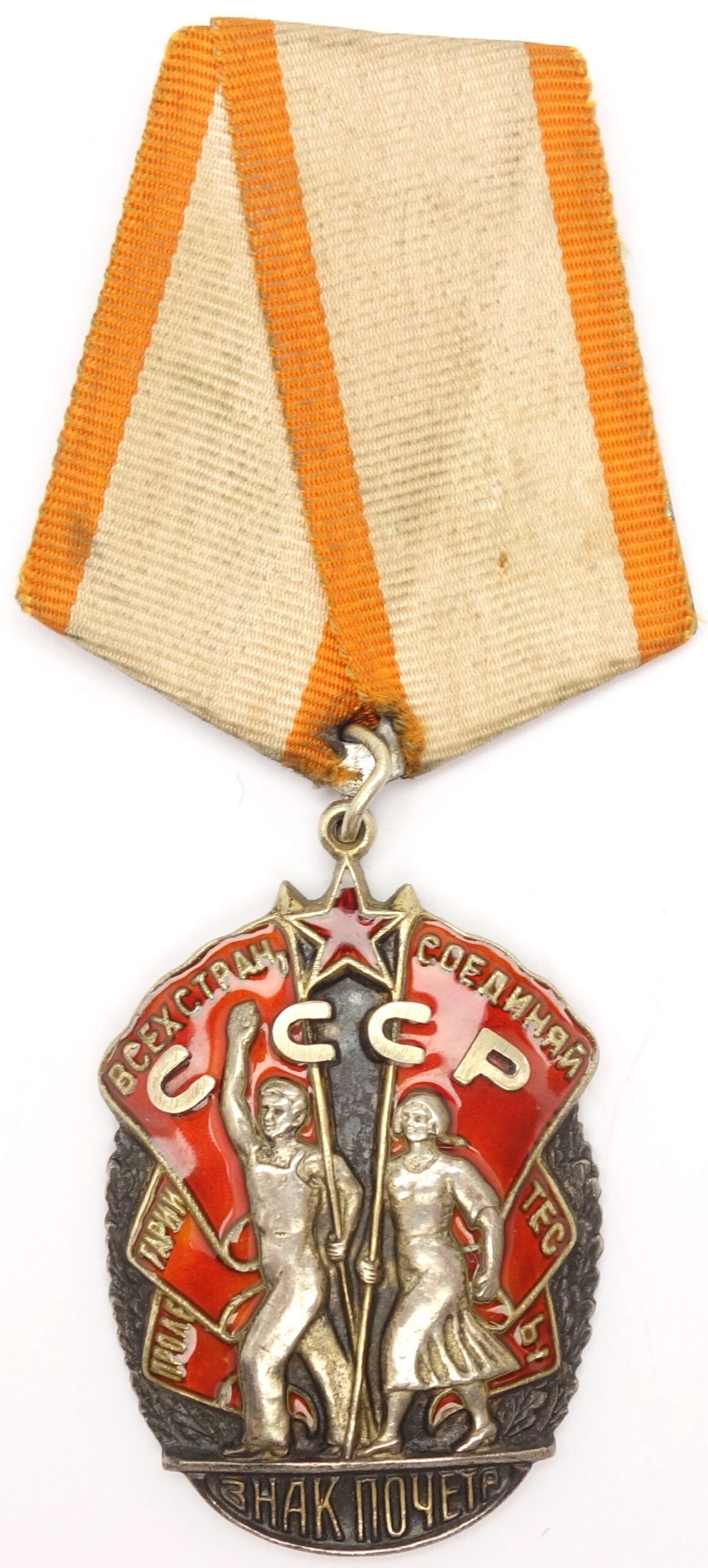 Order of the Badge of Honor flatback WW2