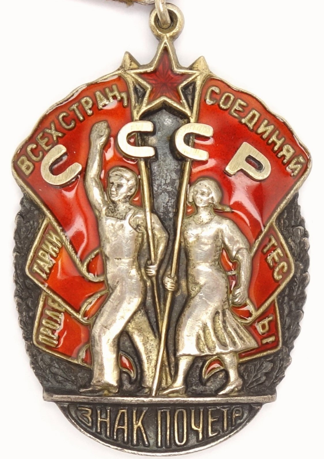 Order of the Badge of Honor flatback WW2