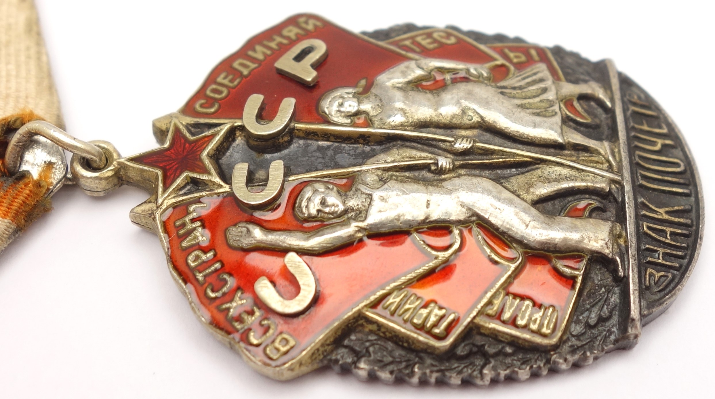Soviet Order of the Badge of Honor #52805 - Image 9