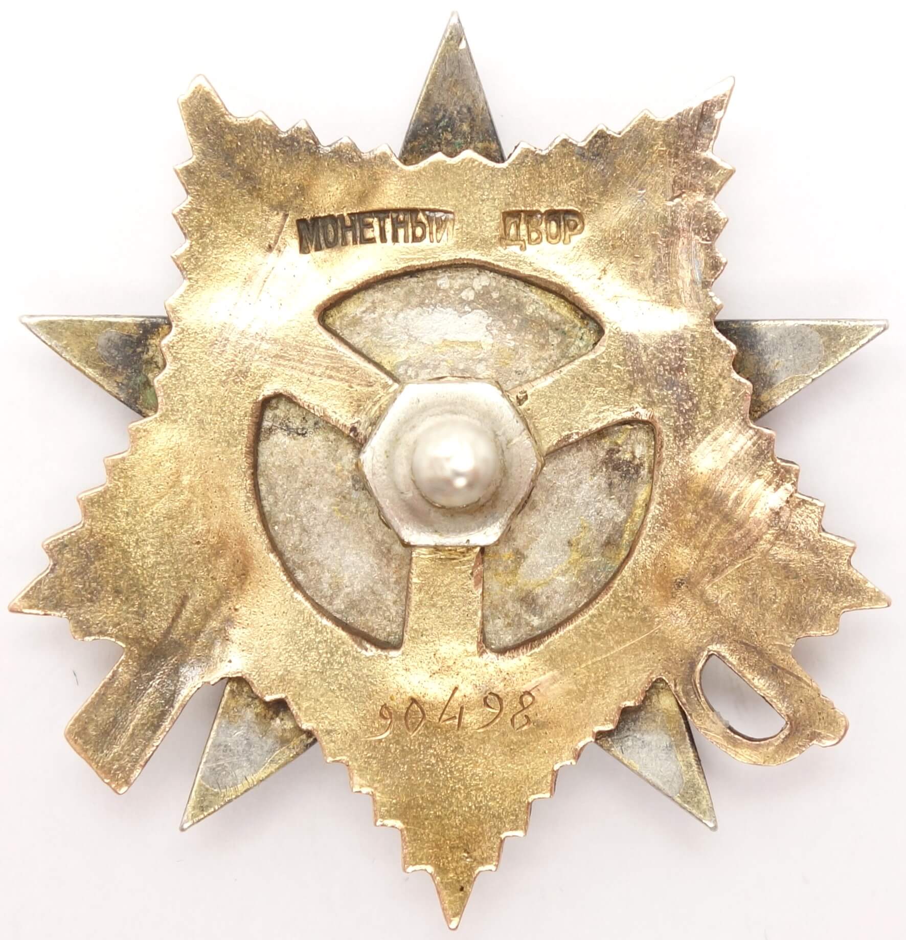 Order of the Patriotic War 1st