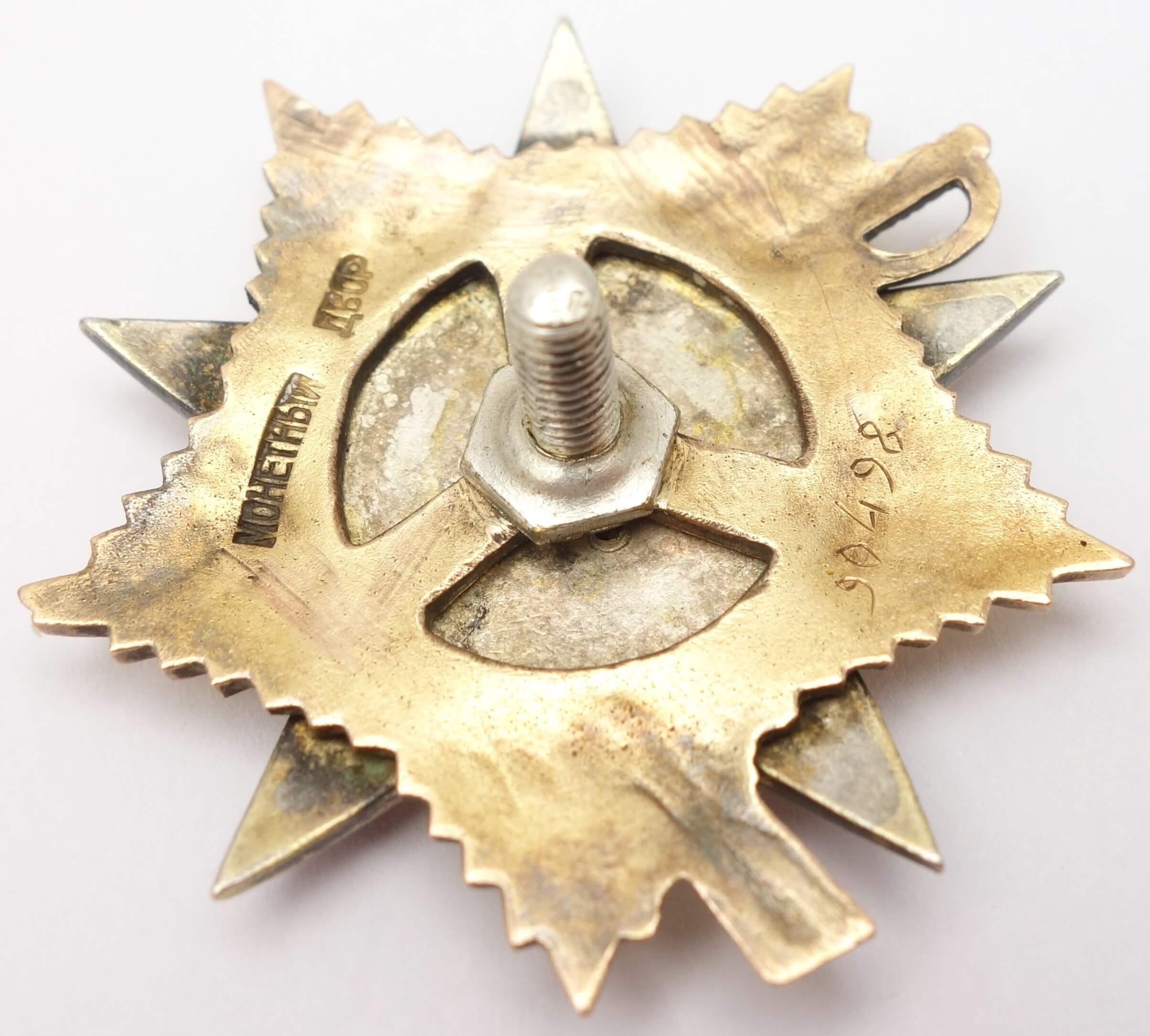 Soviet Order of the Patriotic War 1st class #90498 - Image 10