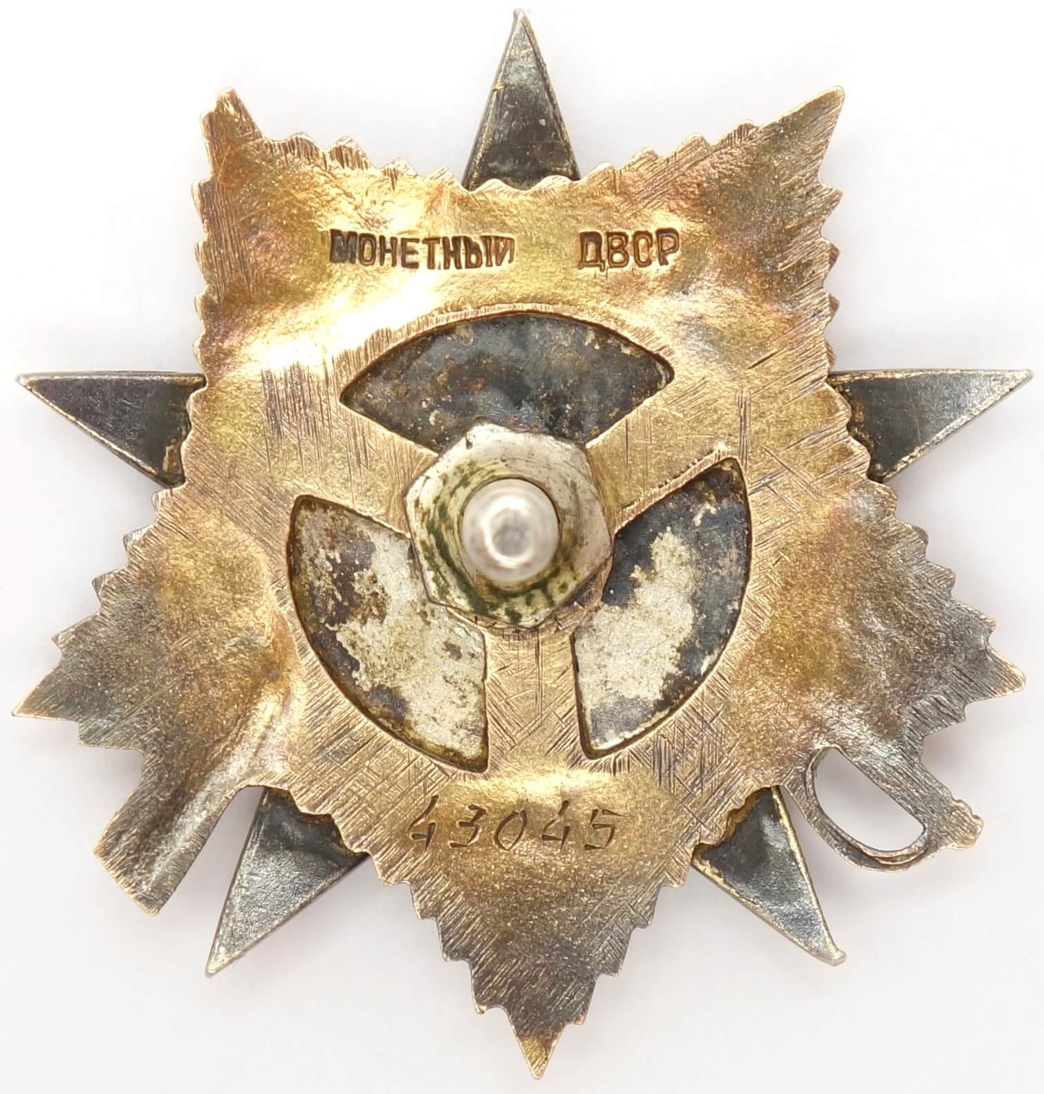 Order of the Patriotic War 1st class