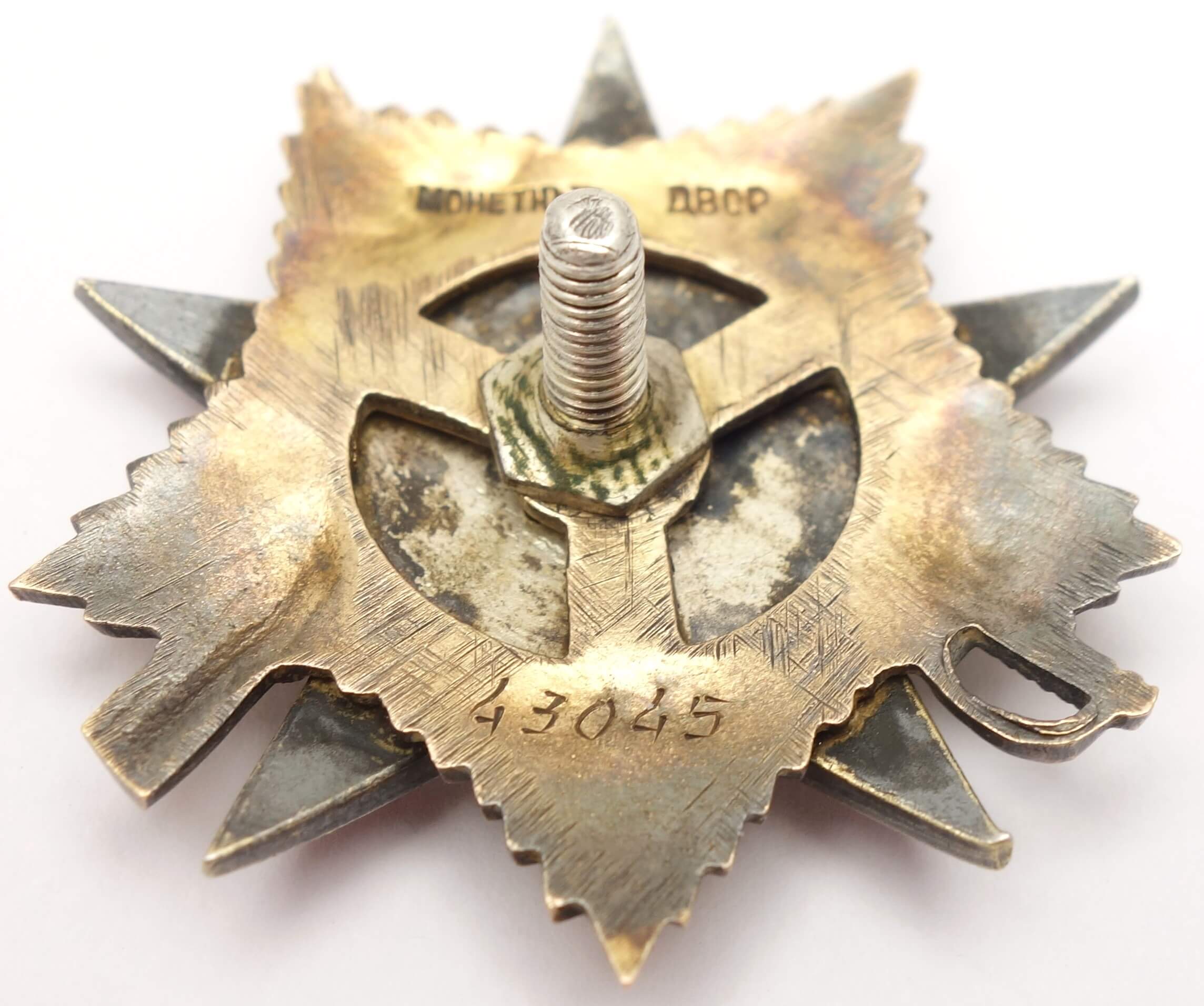 Soviet Order of the Patriotic War 1st class #43045 - Image 8