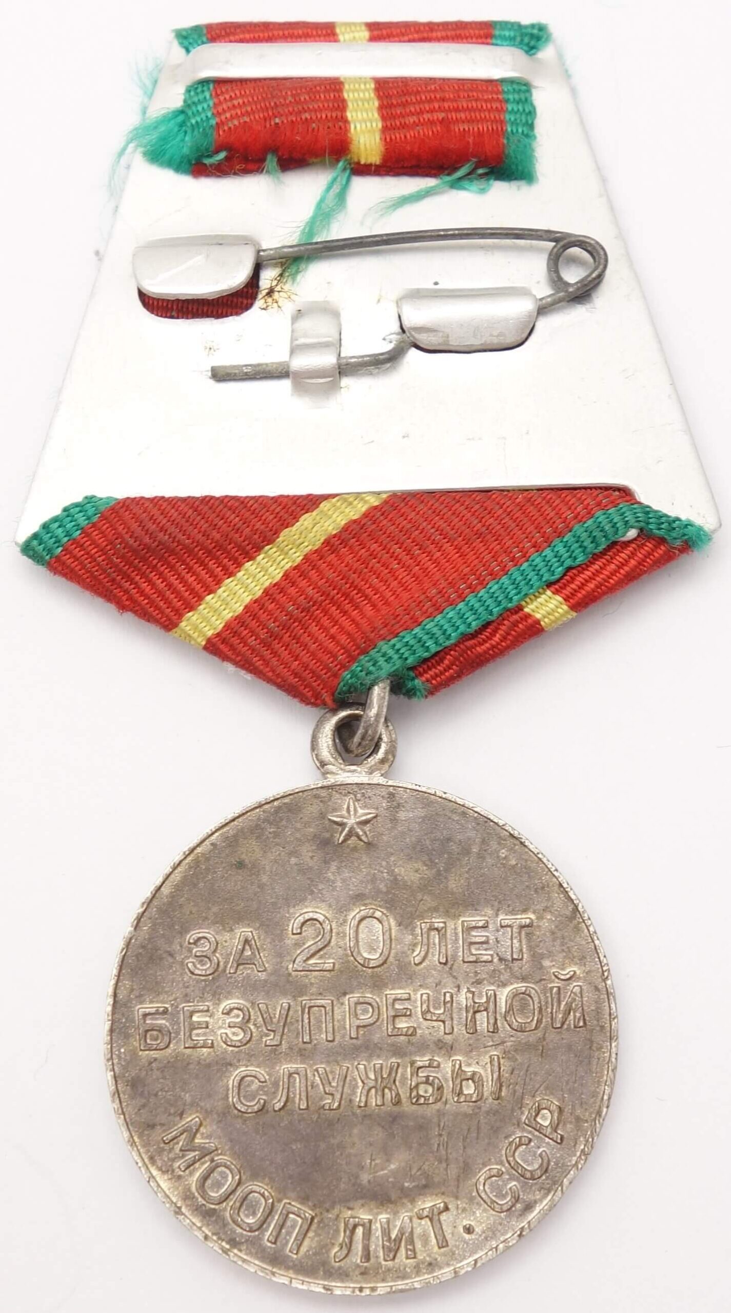 Soviet Medal for Impeccable Service MOOP LIT. SSR (Lithuania)