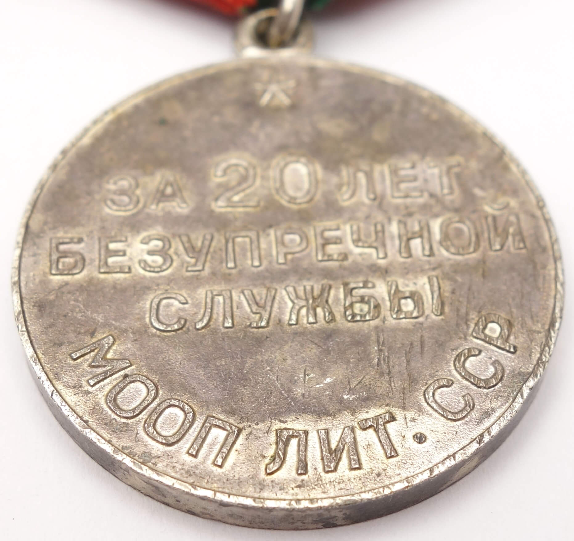 Soviet Medal for Impeccable Service 1st class MOOP LIT. SSR (Lituania) - Image 10