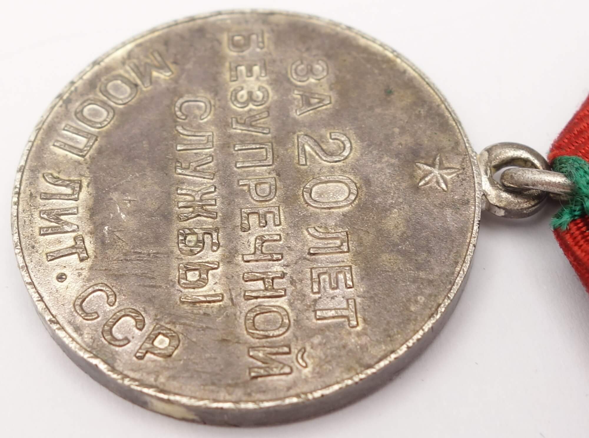 Soviet Medal for Impeccable Service 1st class MOOP LIT. SSR (Lituania) - Image 11