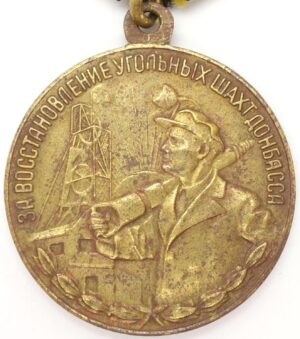 Medal for the Restoration of the Donbass Coal Mines
