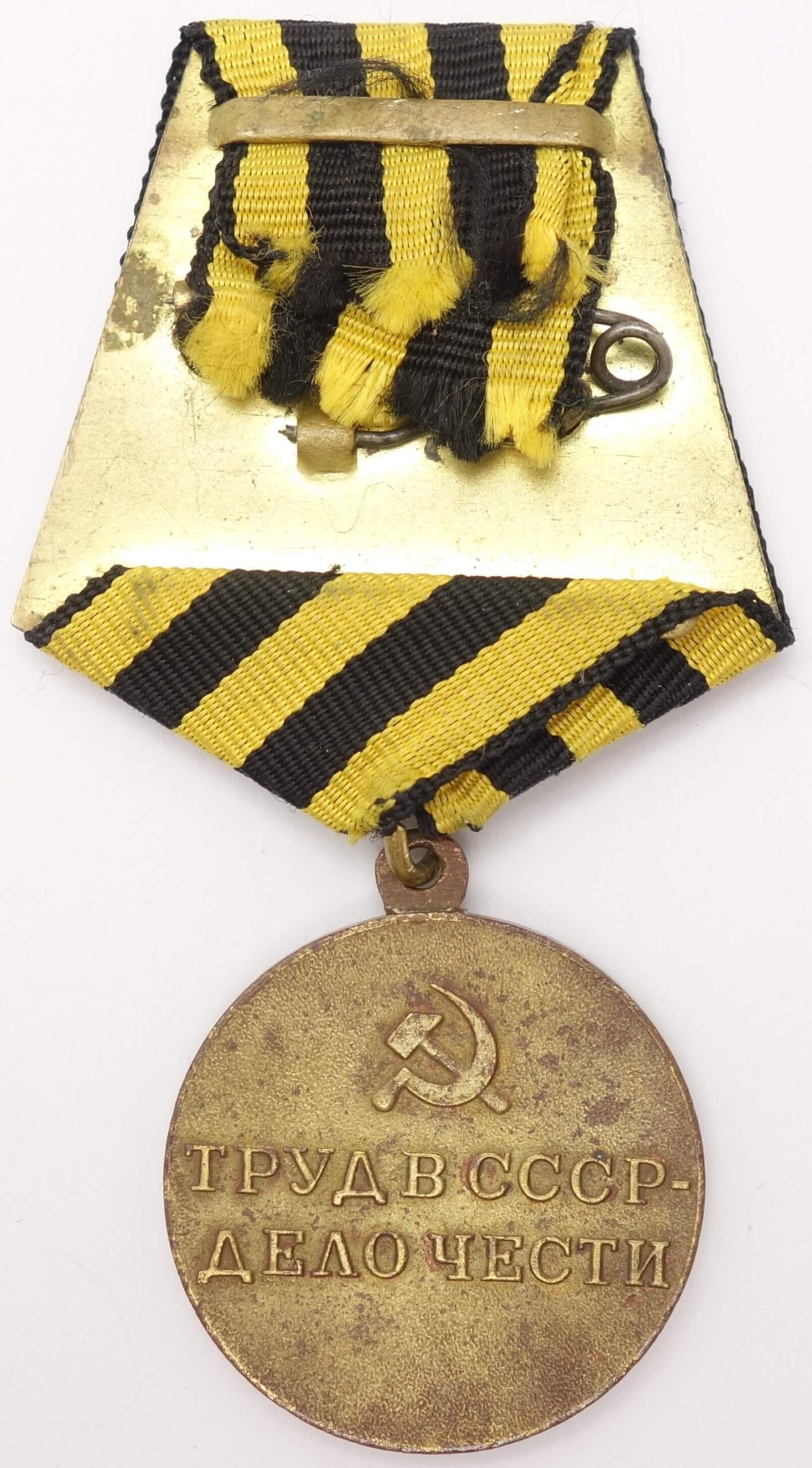 Medal for the Restoration of the Donbass Coal Mines