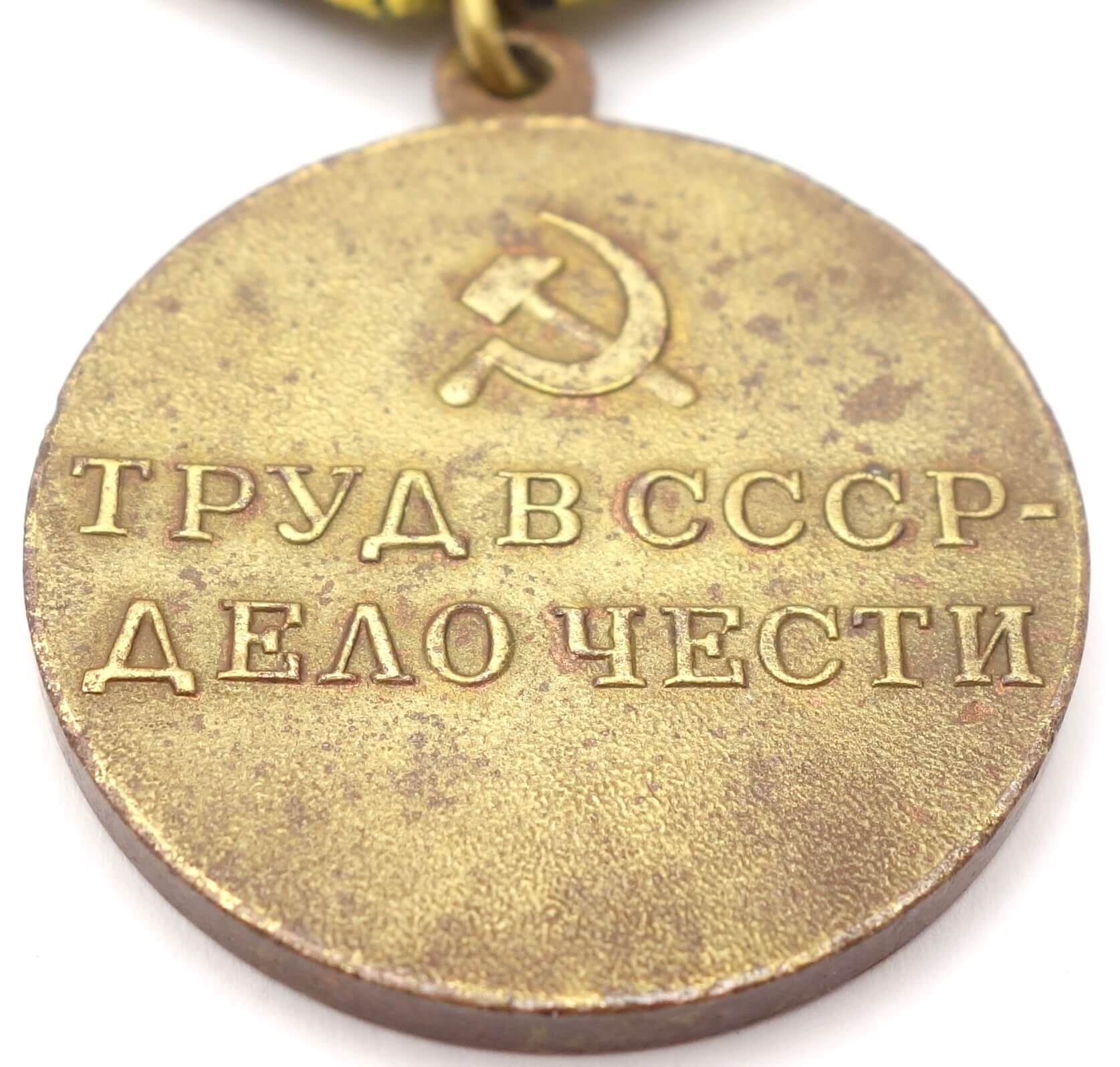 Soviet Medal for the Restoration of the Donbass Coal Mines - Image 10