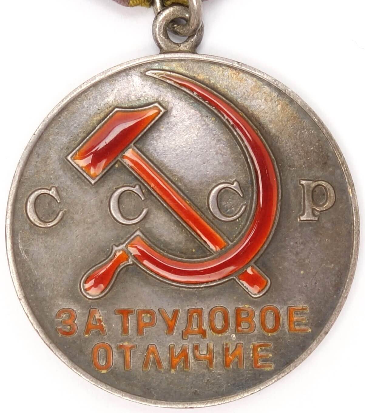 Numbered Medal for Distinguished Labor