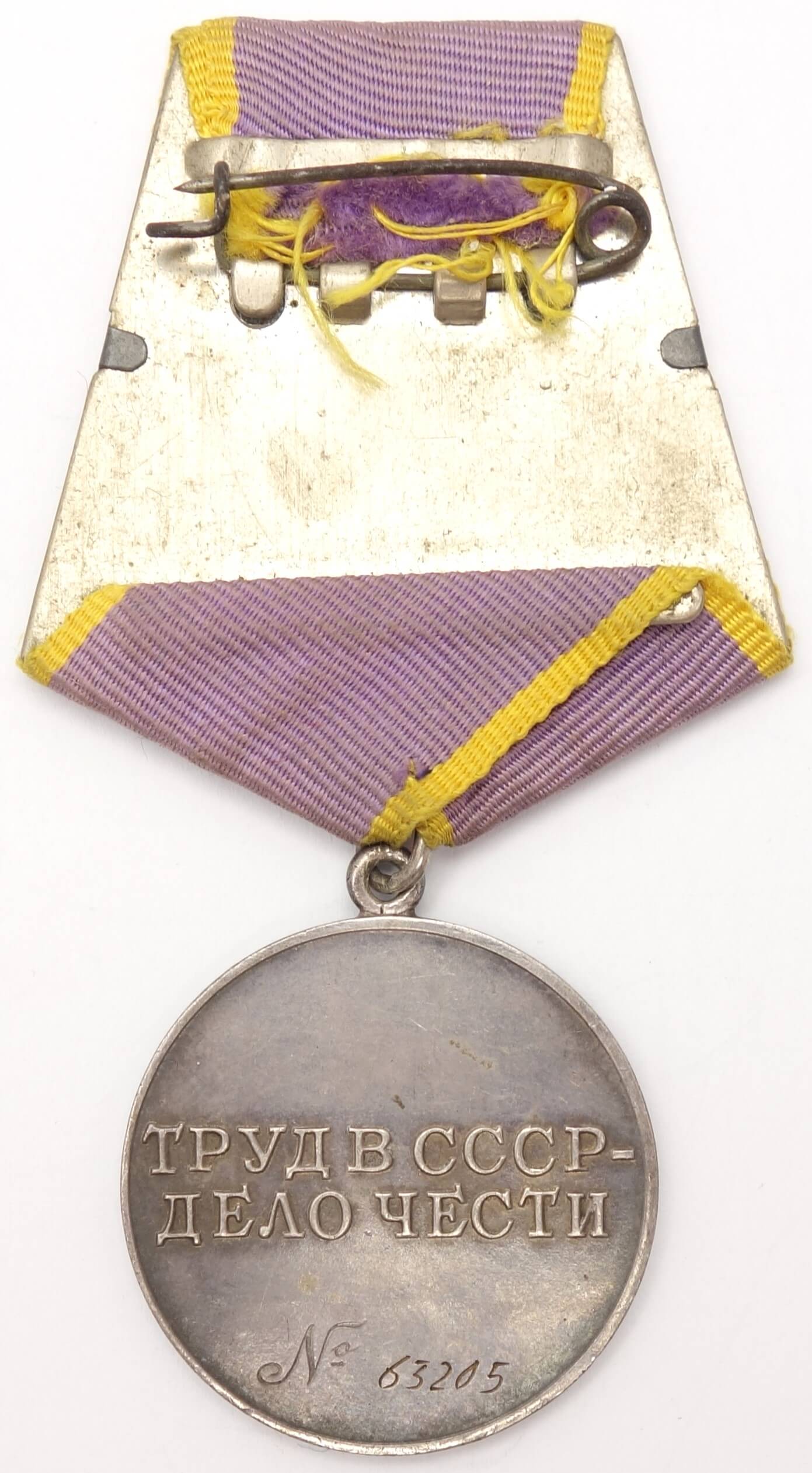 Numbered Medal for Distinguished Labor