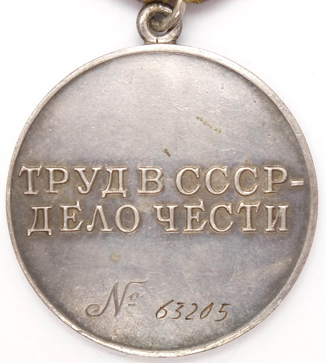 Numbered Medal for Distinguished Labor