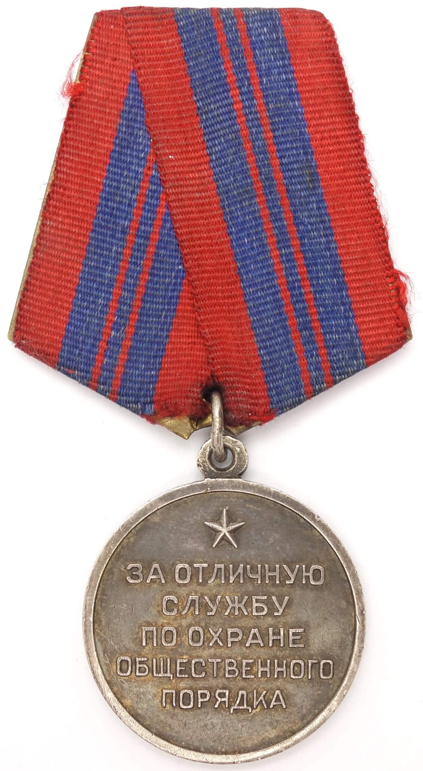 Medal for Distinction in the Protection of Public Order silver