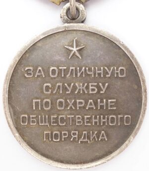 Medal for Distinction in the Protection of Public Order silver