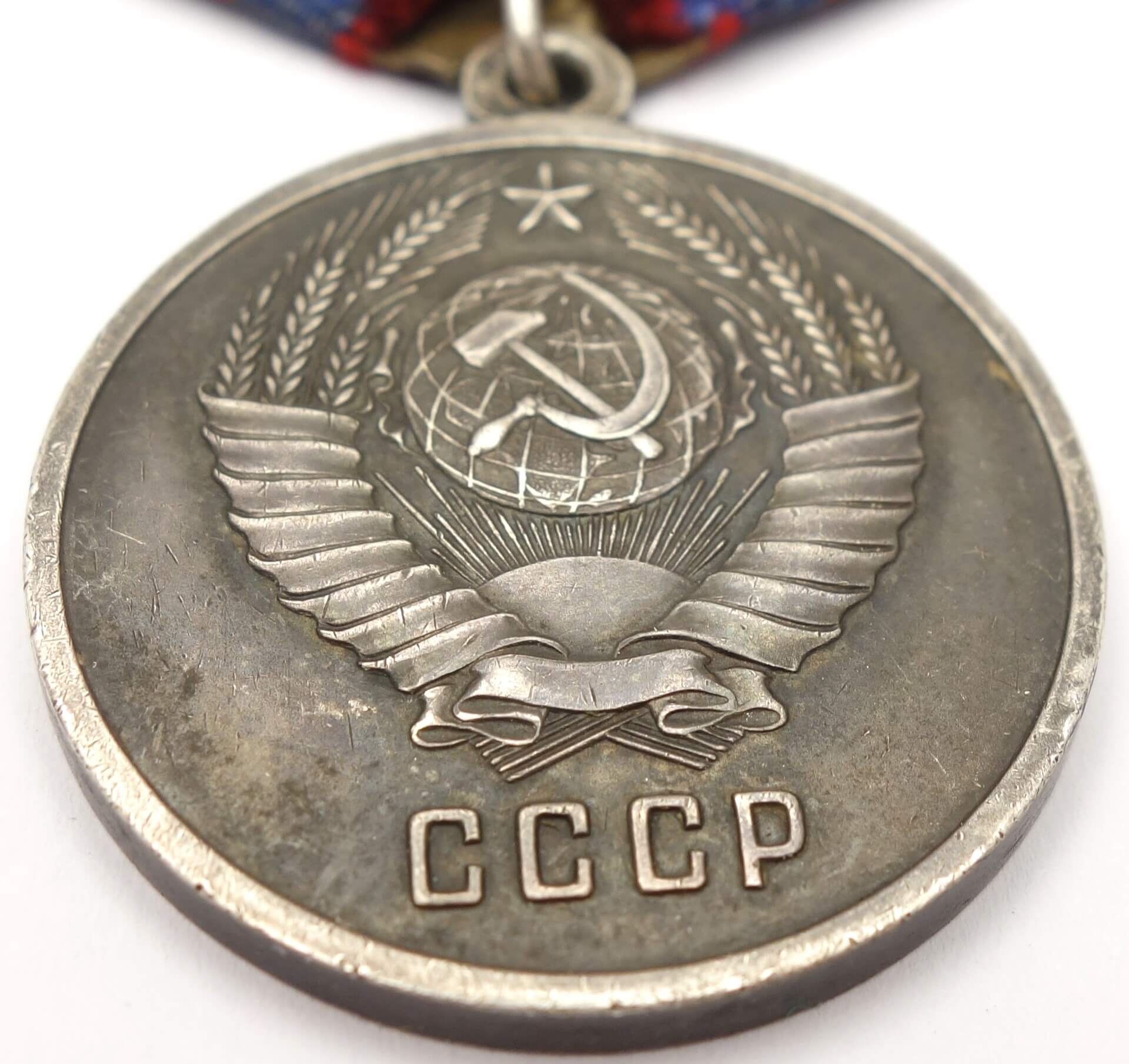 Soviet Medal for Distinction in the Protection of Public Order. Silver Variation with a flat eyelet - Image 10