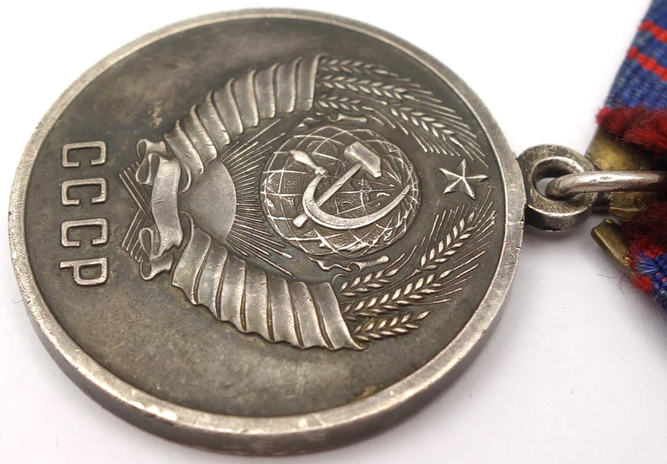 Soviet Medal for Distinction in the Protection of Public Order. Silver Variation with a flat eyelet - Image 11