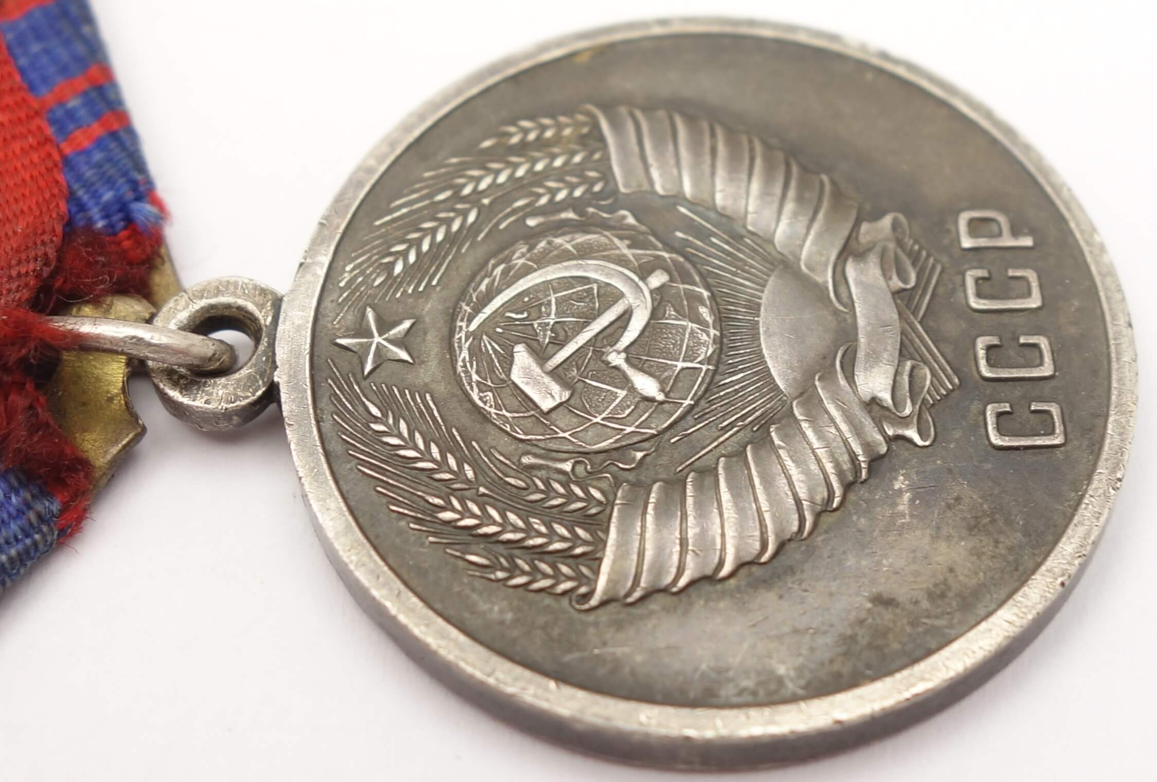 Soviet Medal for Distinction in the Protection of Public Order. Silver Variation with a flat eyelet - Image 12