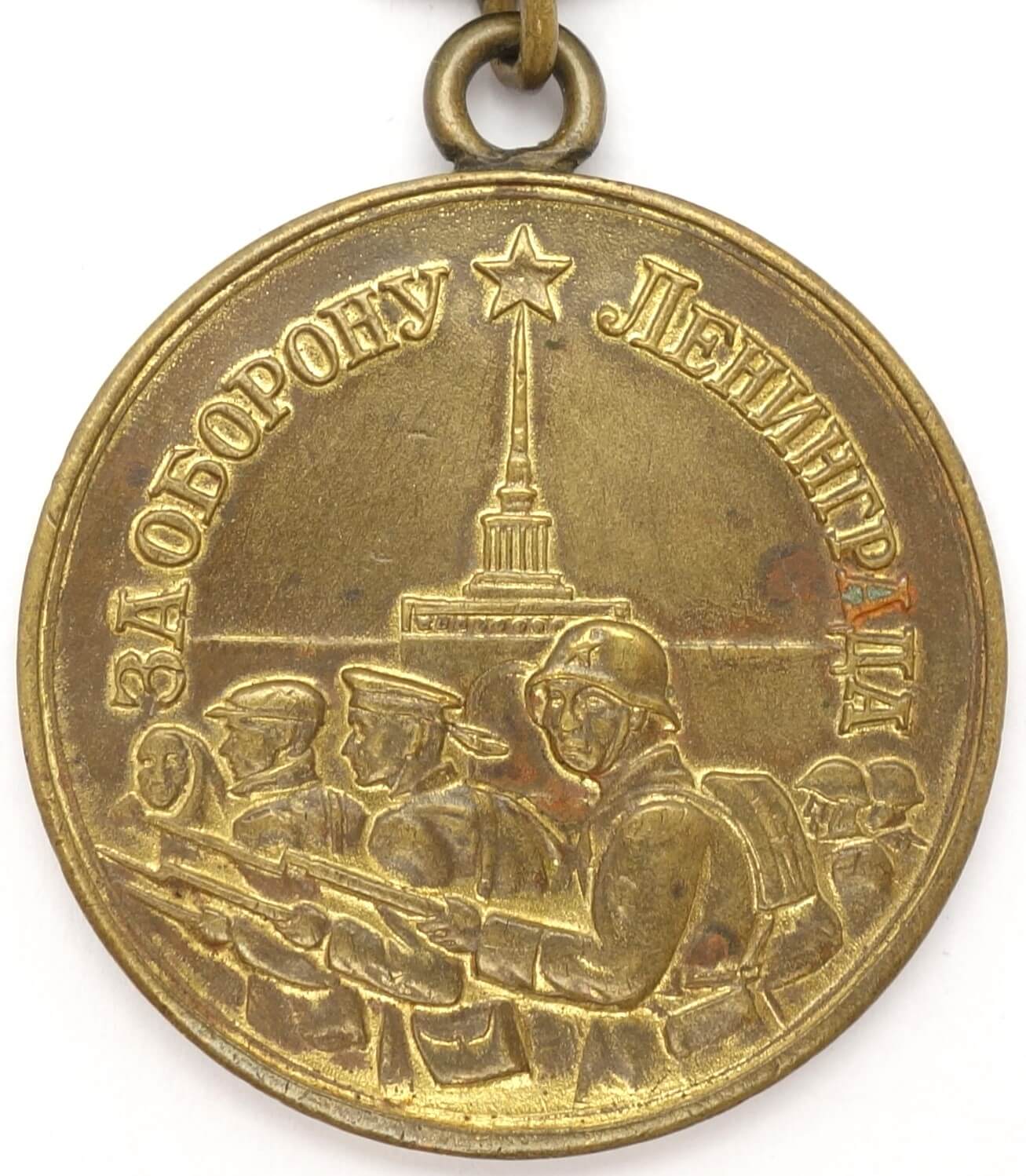 Soviet Medal for the Defense of Leningrad Short Horizon