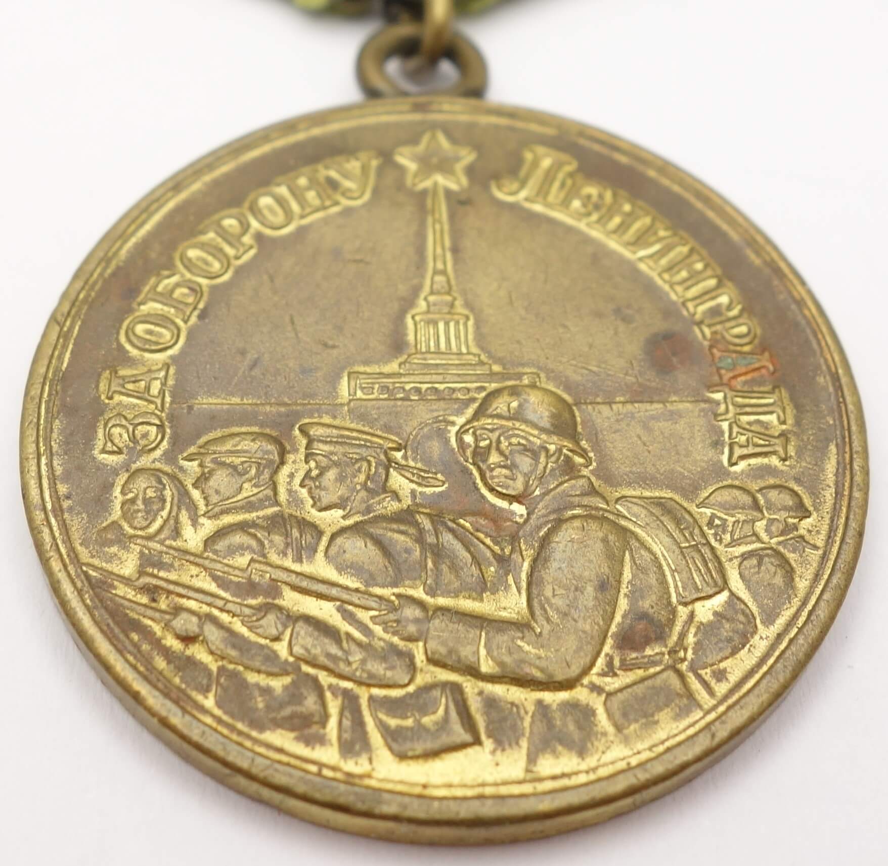 Soviet Medal for the Defense of Leningrad variation 1a 'Short Horizon' - Image 7