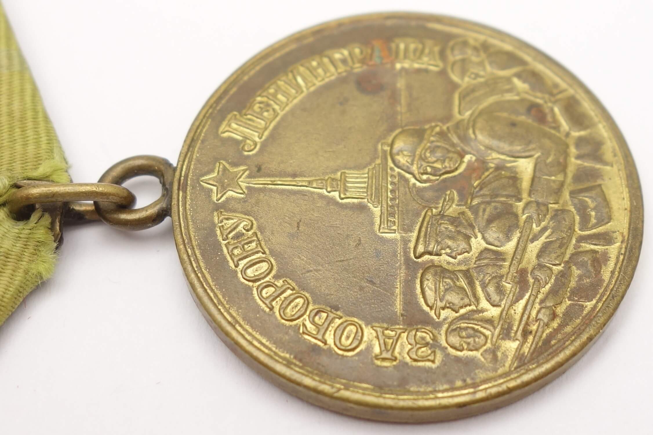 Soviet Medal for the Defense of Leningrad variation 1a 'Short Horizon' - Image 9