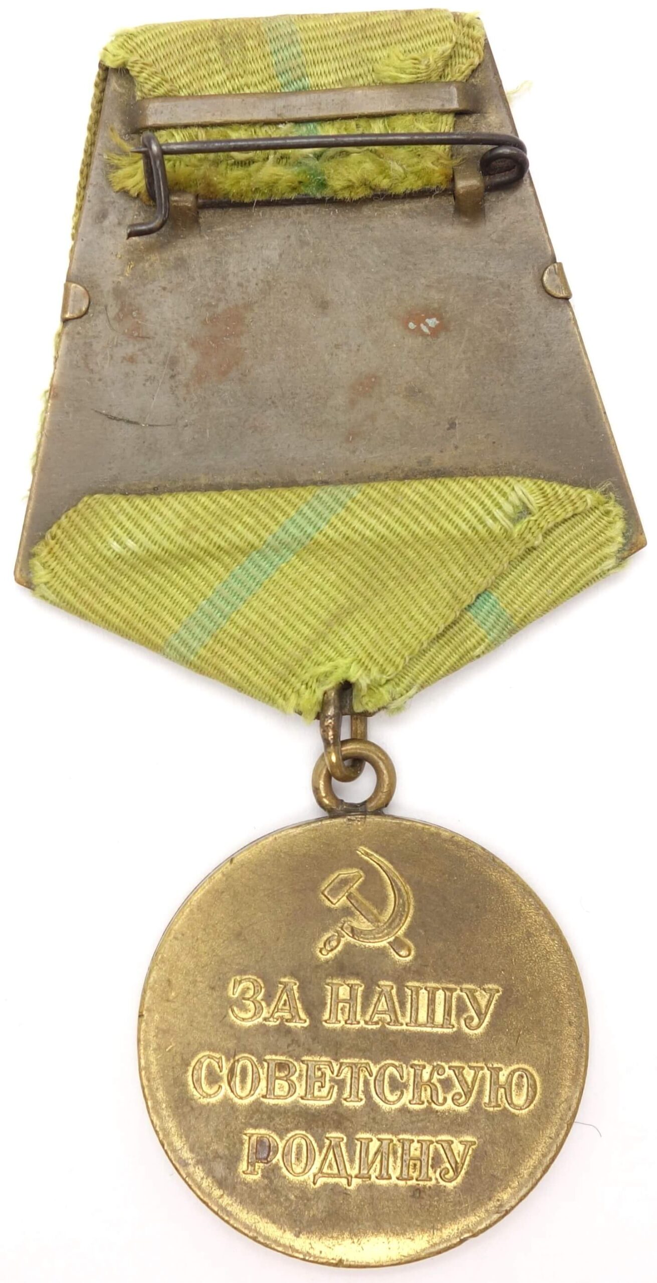 Soviet Medal for the Defense of Leningrad Short Horizon