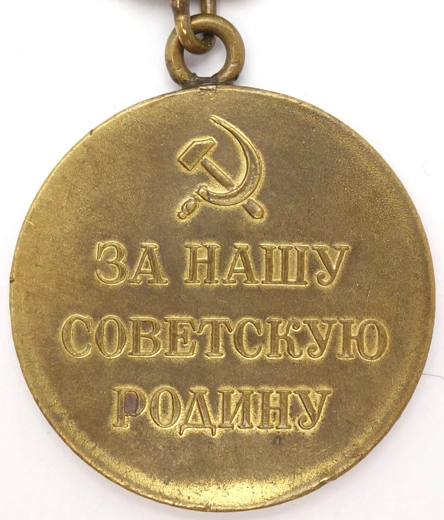 Soviet Medal for the Defense of Leningrad variation 1a 'Short Horizon' - Image 2