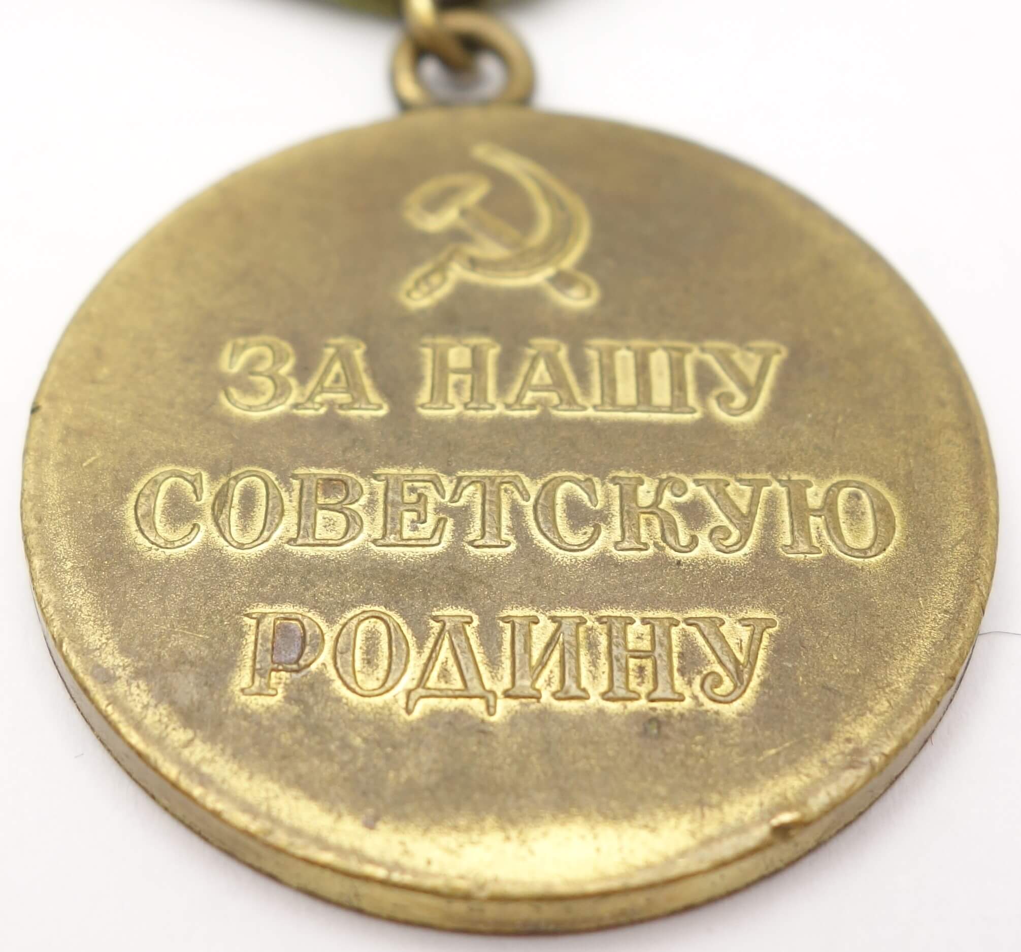 Soviet Medal for the Defense of Leningrad variation 1a 'Short Horizon' - Image 10