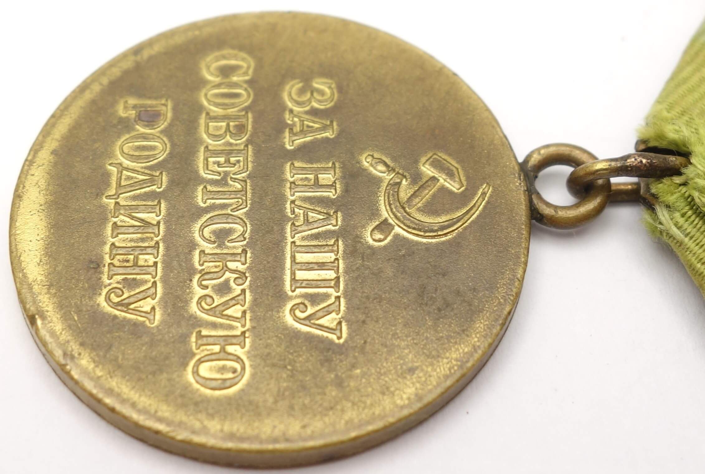 Soviet Medal for the Defense of Leningrad variation 1a 'Short Horizon' - Image 11