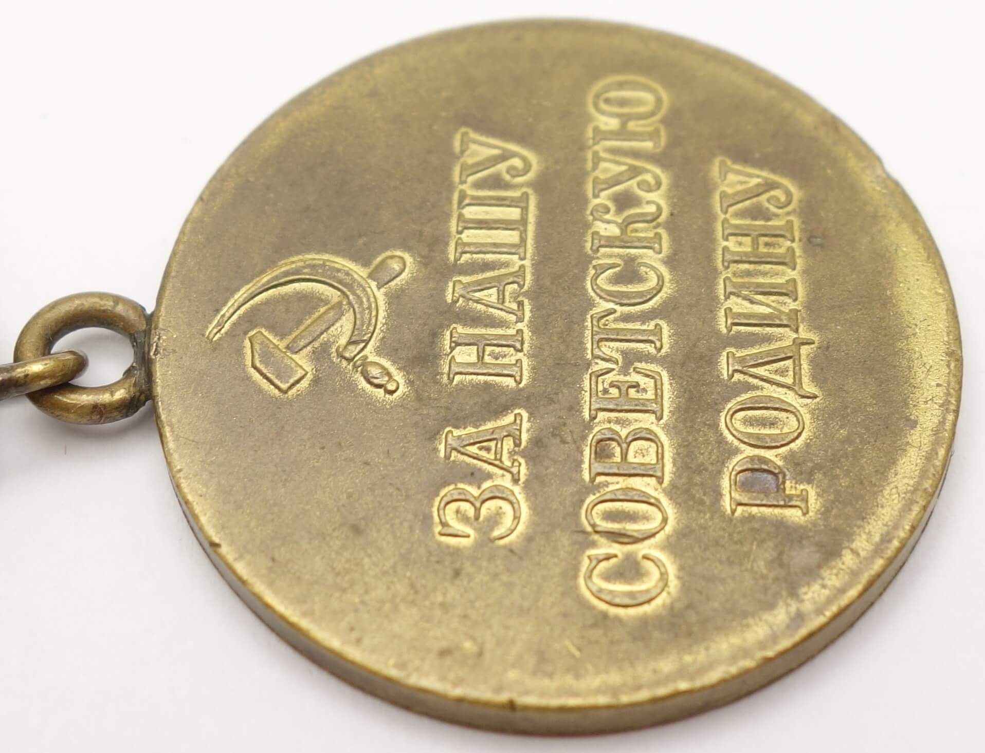 Soviet Medal for the Defense of Leningrad variation 1a 'Short Horizon' - Image 12